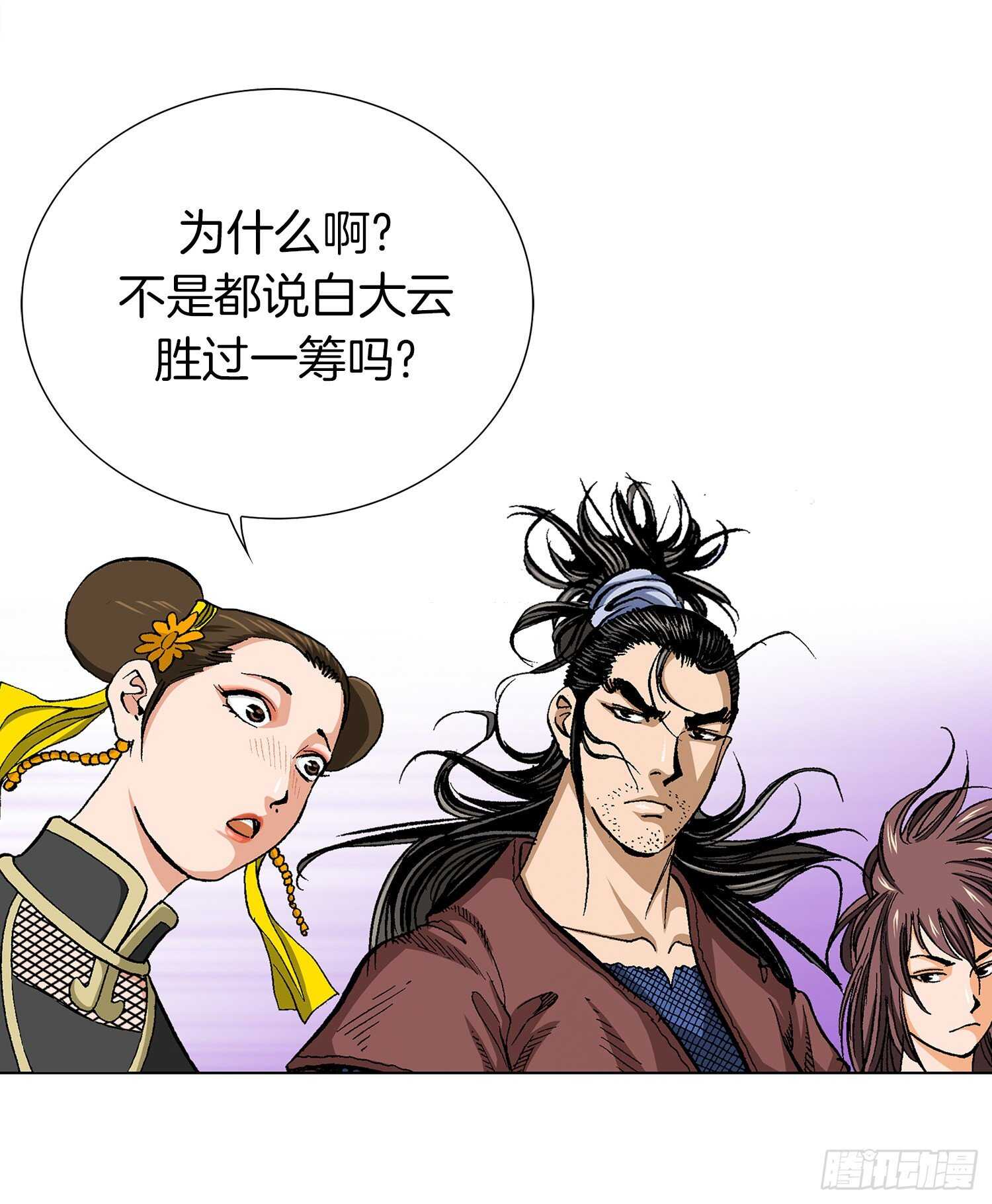 第80话(1/2)-第81话