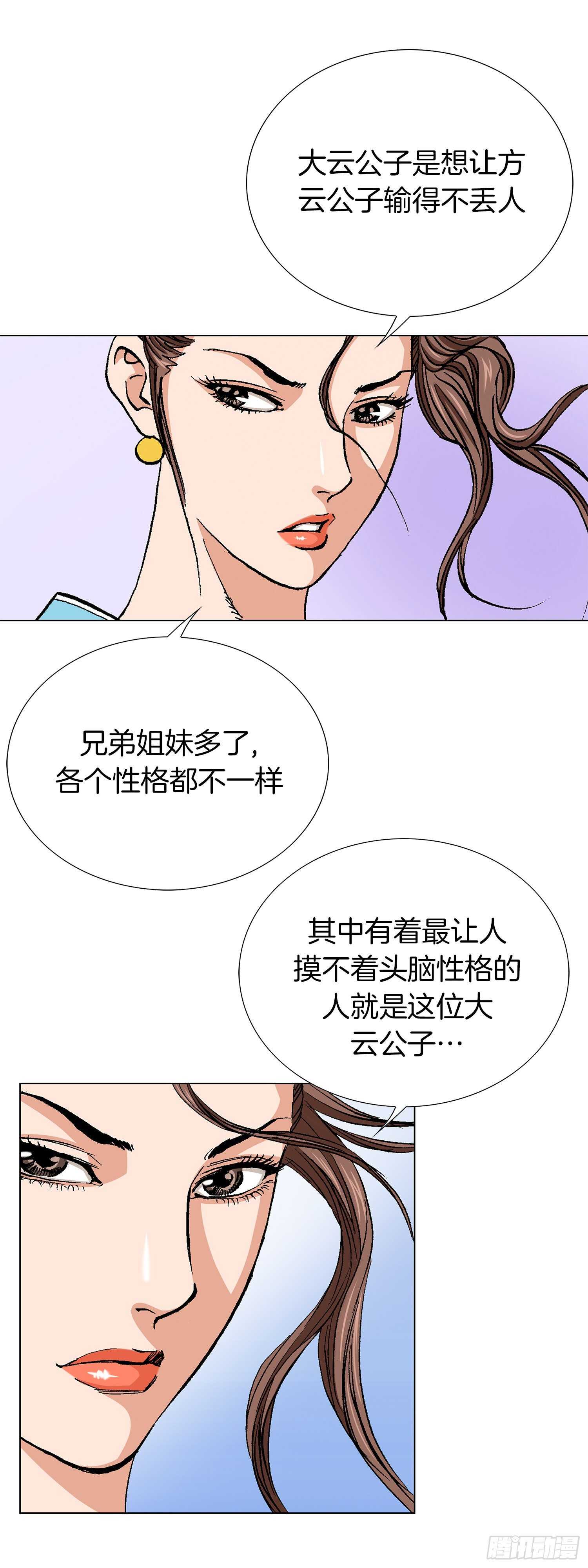 第80话(1/2)-第81话