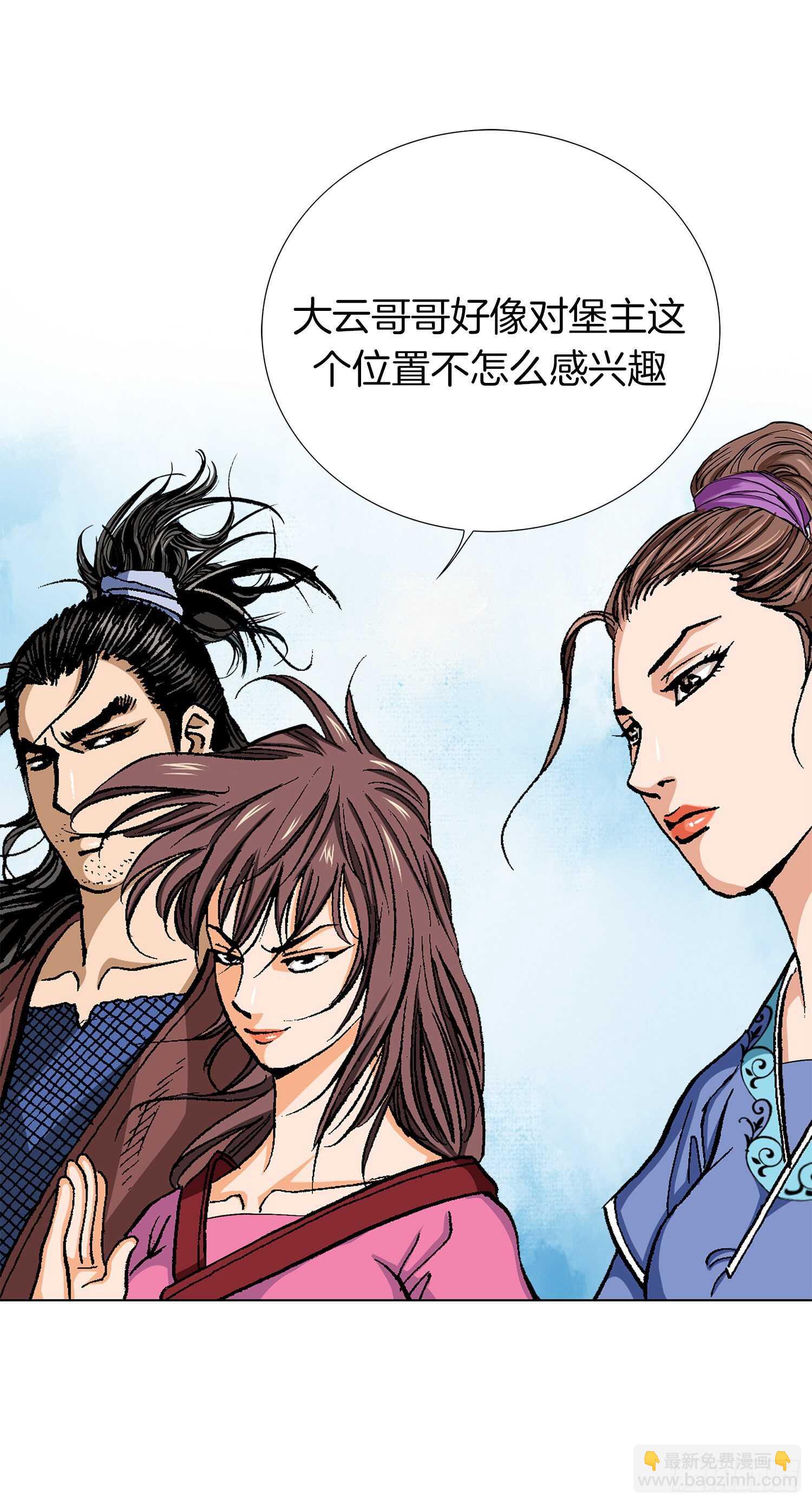 第80话(1/2)-第81话