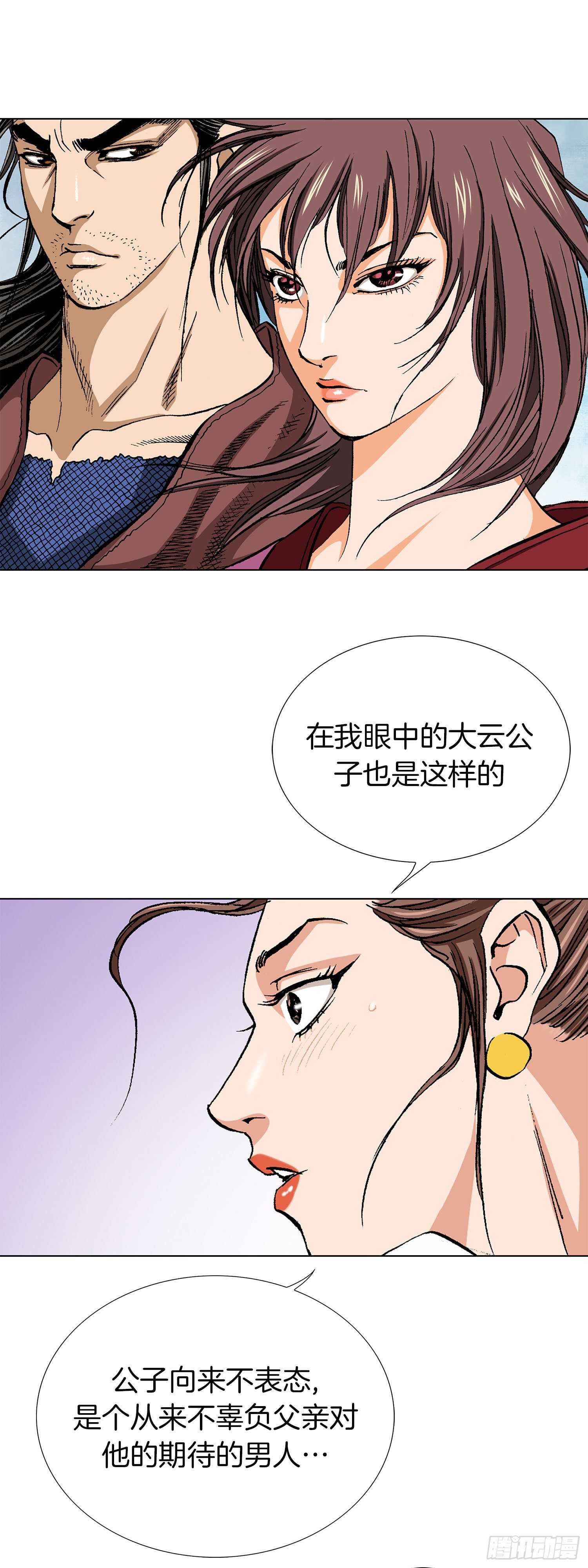 第80话(1/2)-第81话