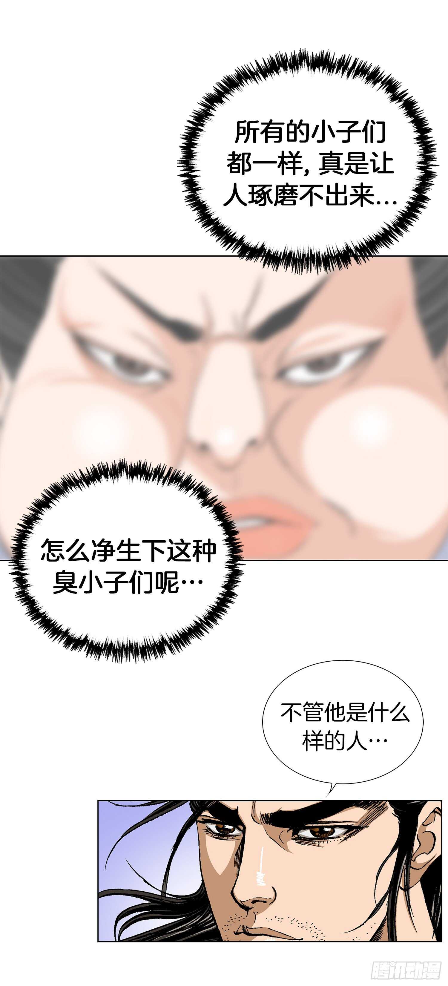 第80话(1/2)-第81话