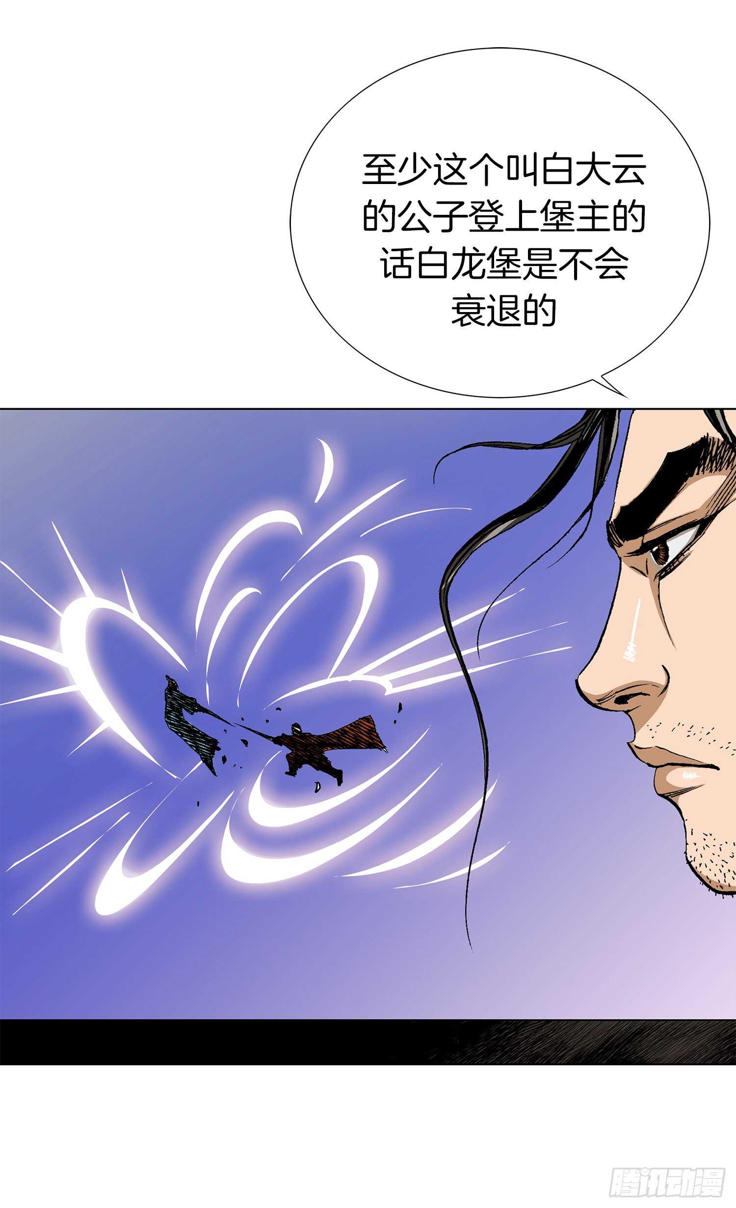 第80话(1/2)-第81话