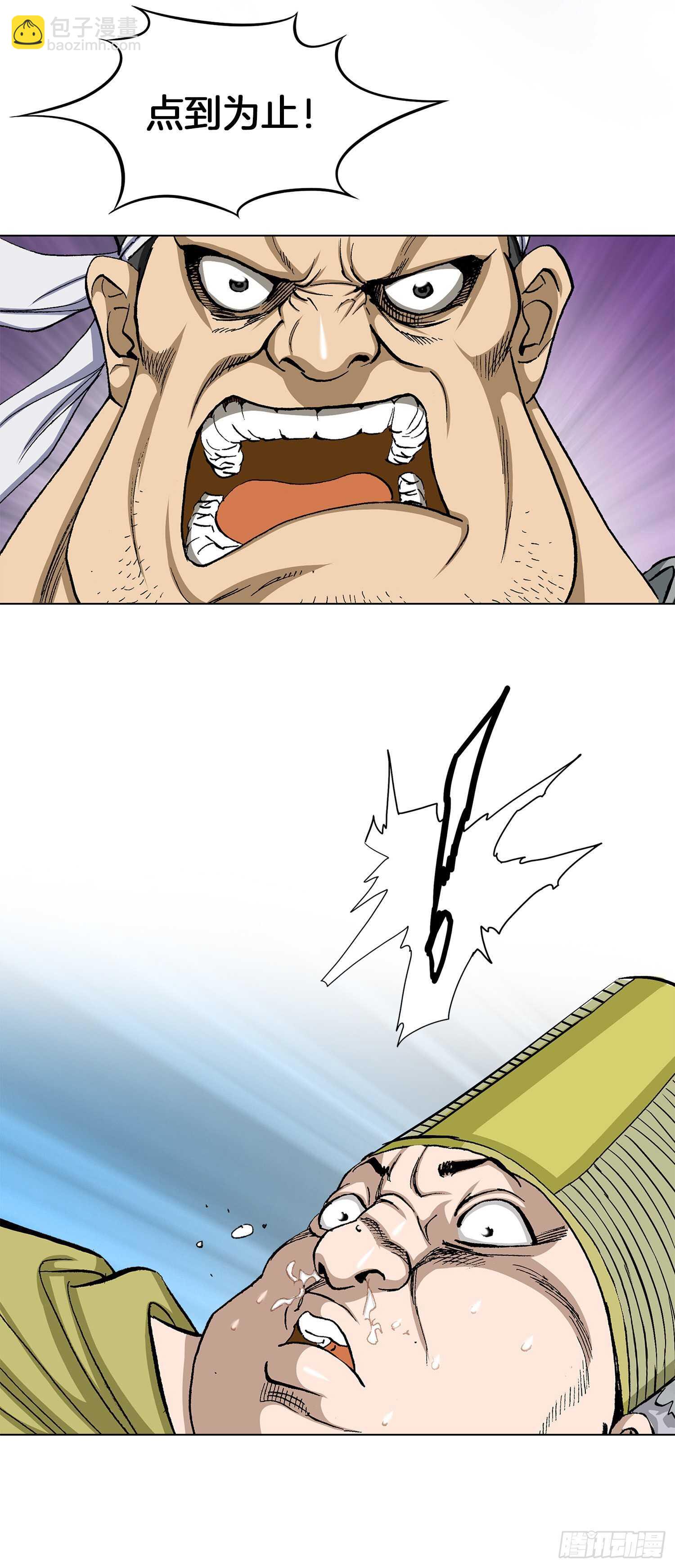 第80话(1/2)-第81话