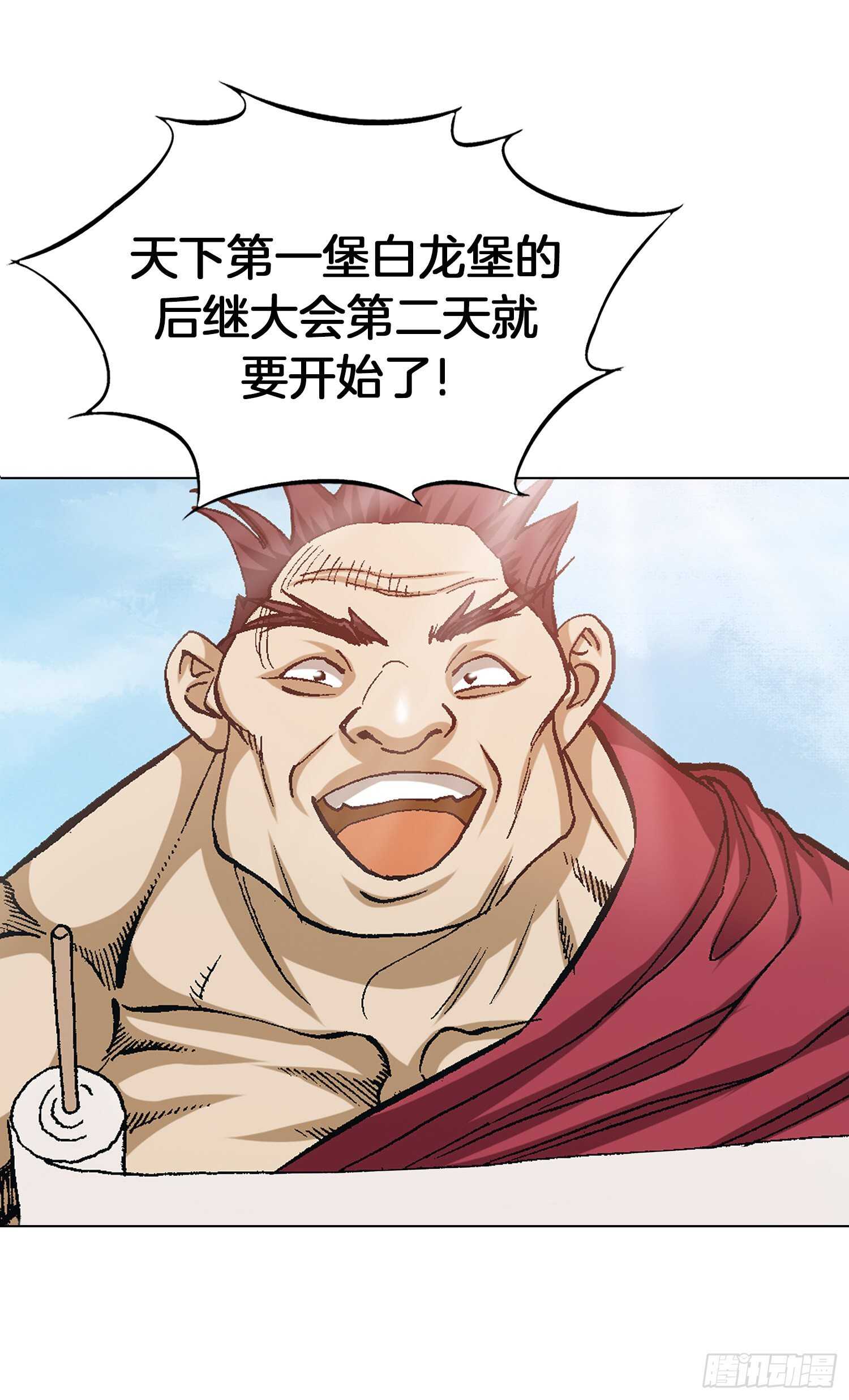 第80话(1/2)-第81话