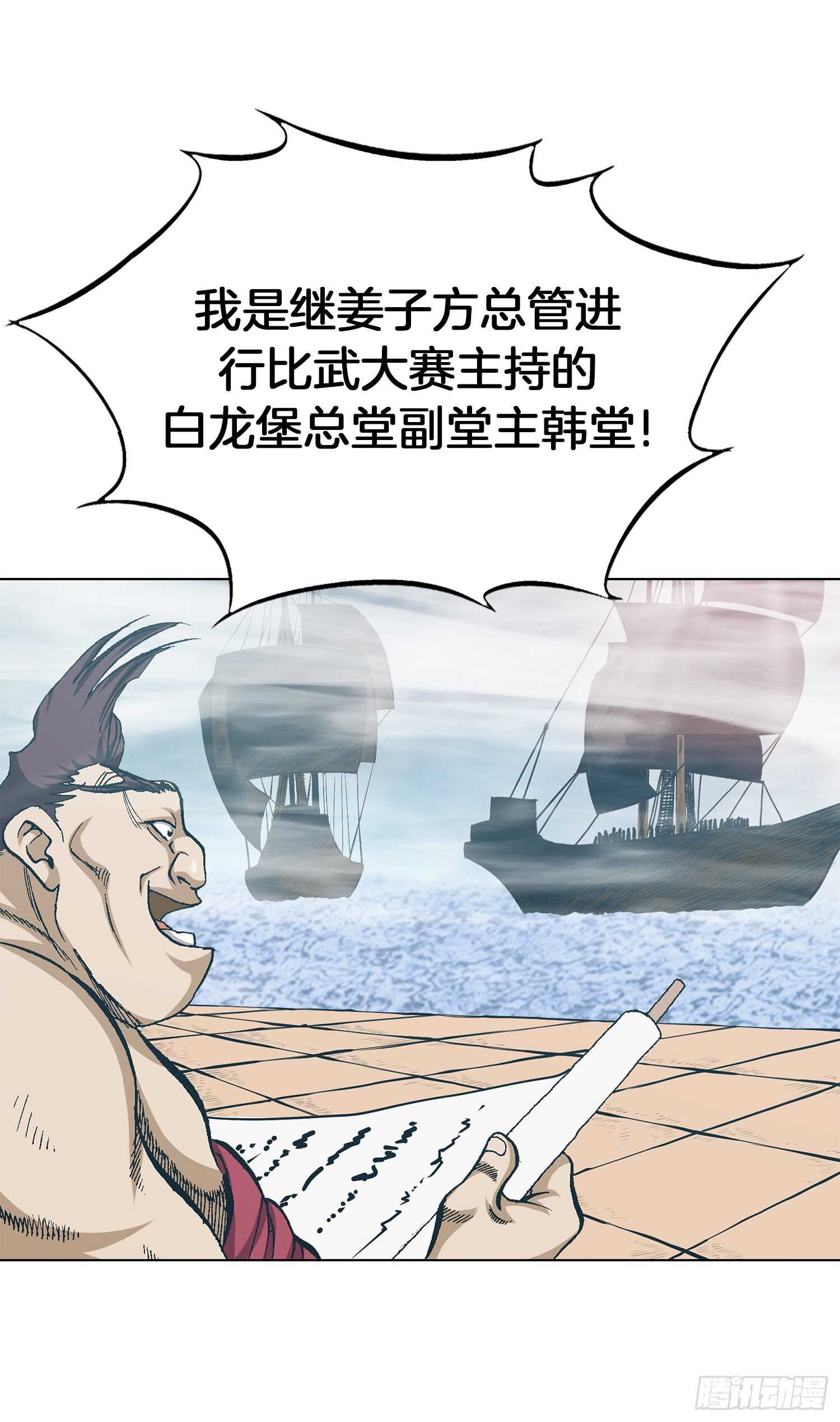 第80话(1/2)-第81话