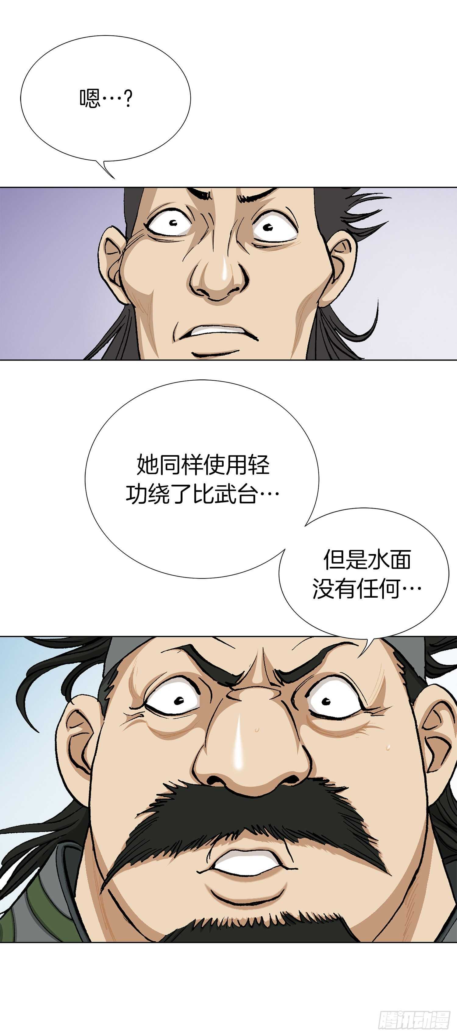 第82话(1/2)-第83话