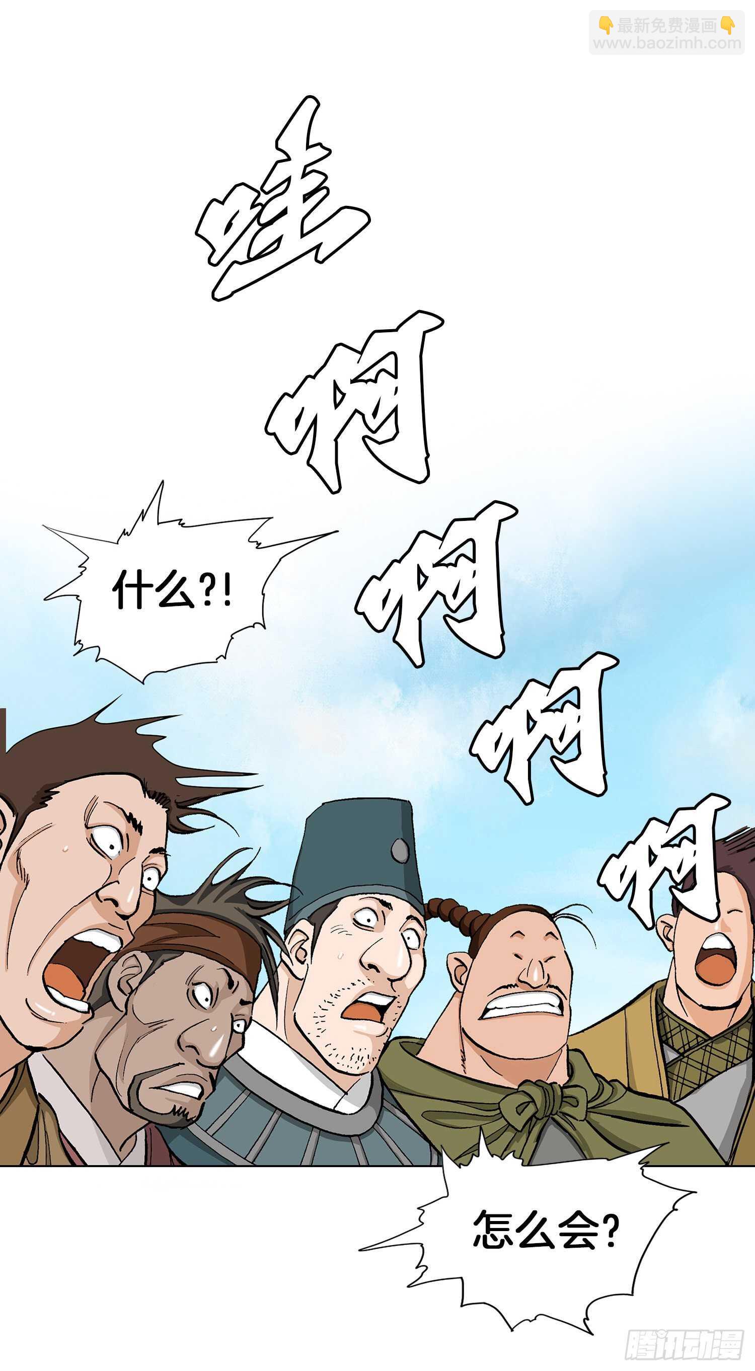 第82话(1/2)-第83话