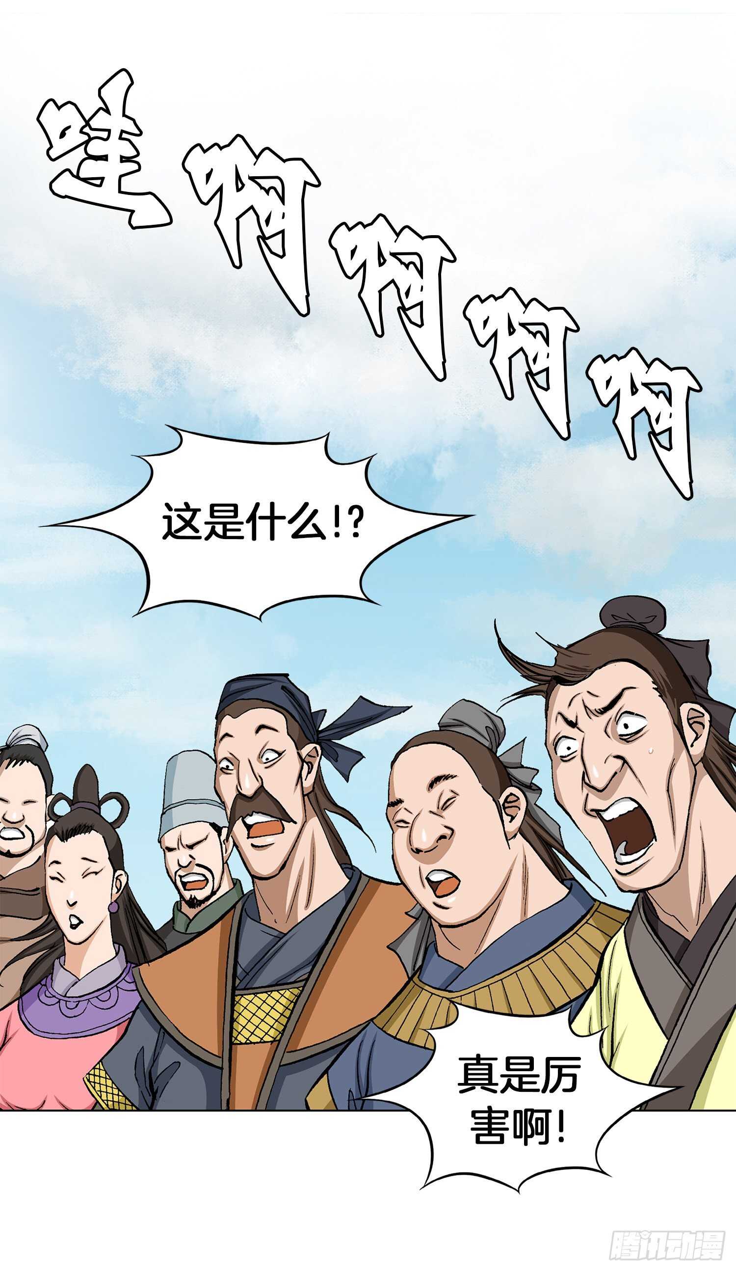 第82话(1/2)-第83话