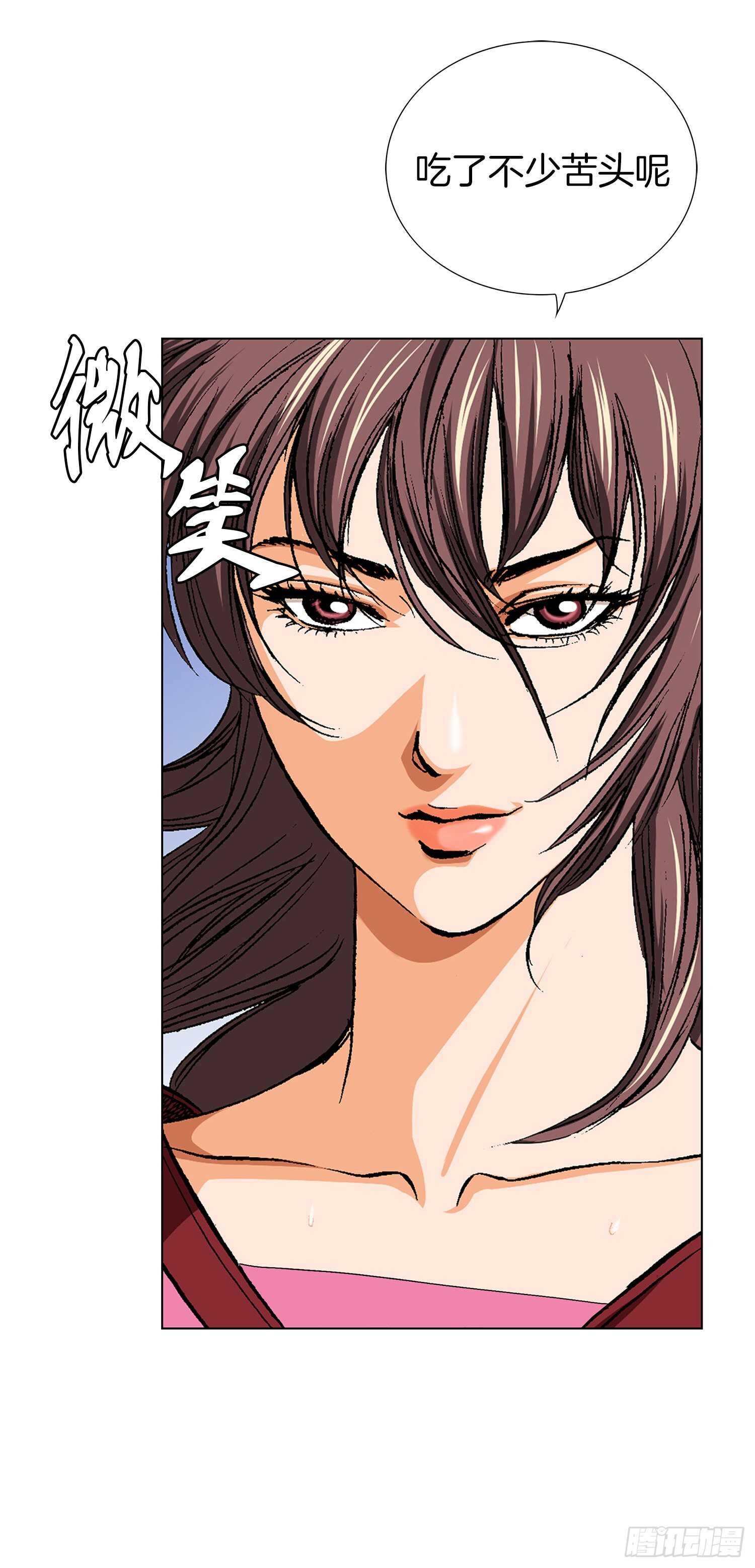 第82话(1/2)-第83话