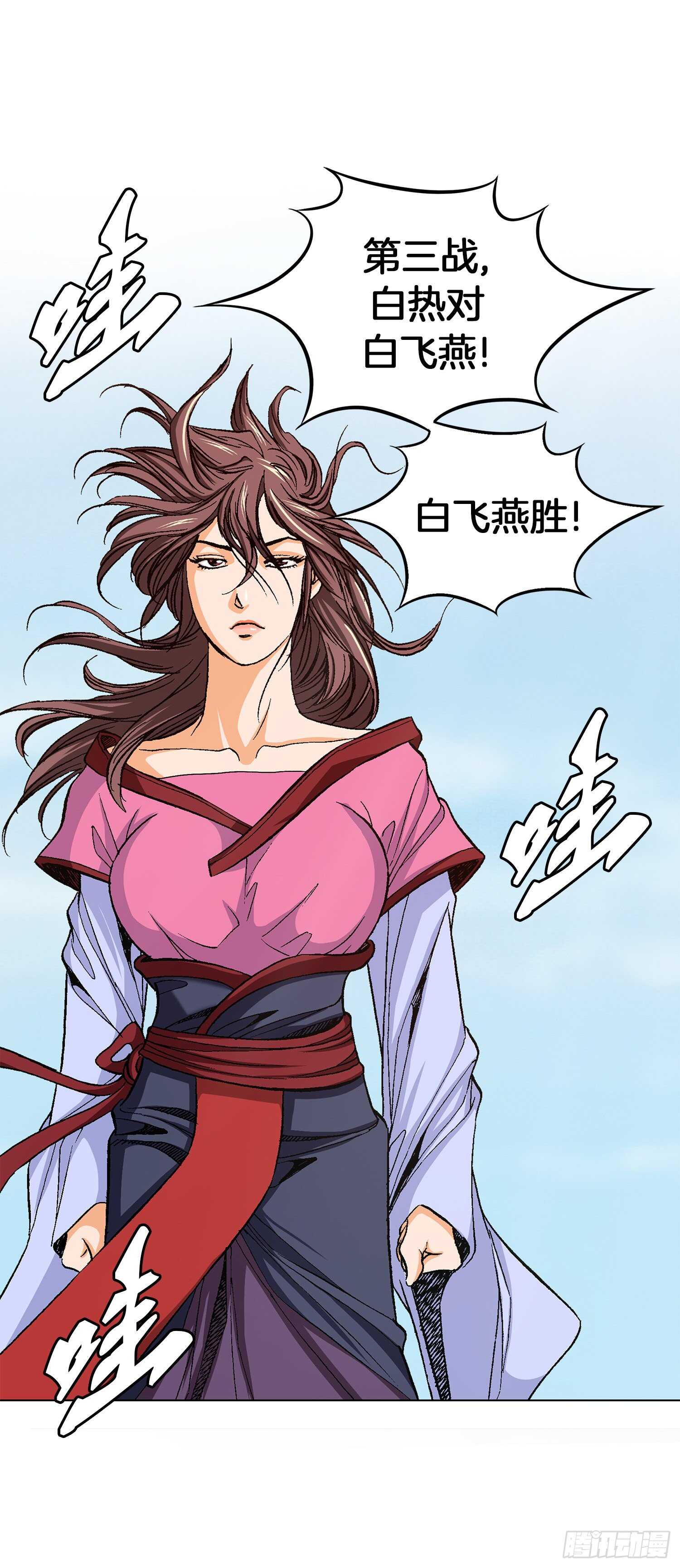 第82话(1/2)-第83话