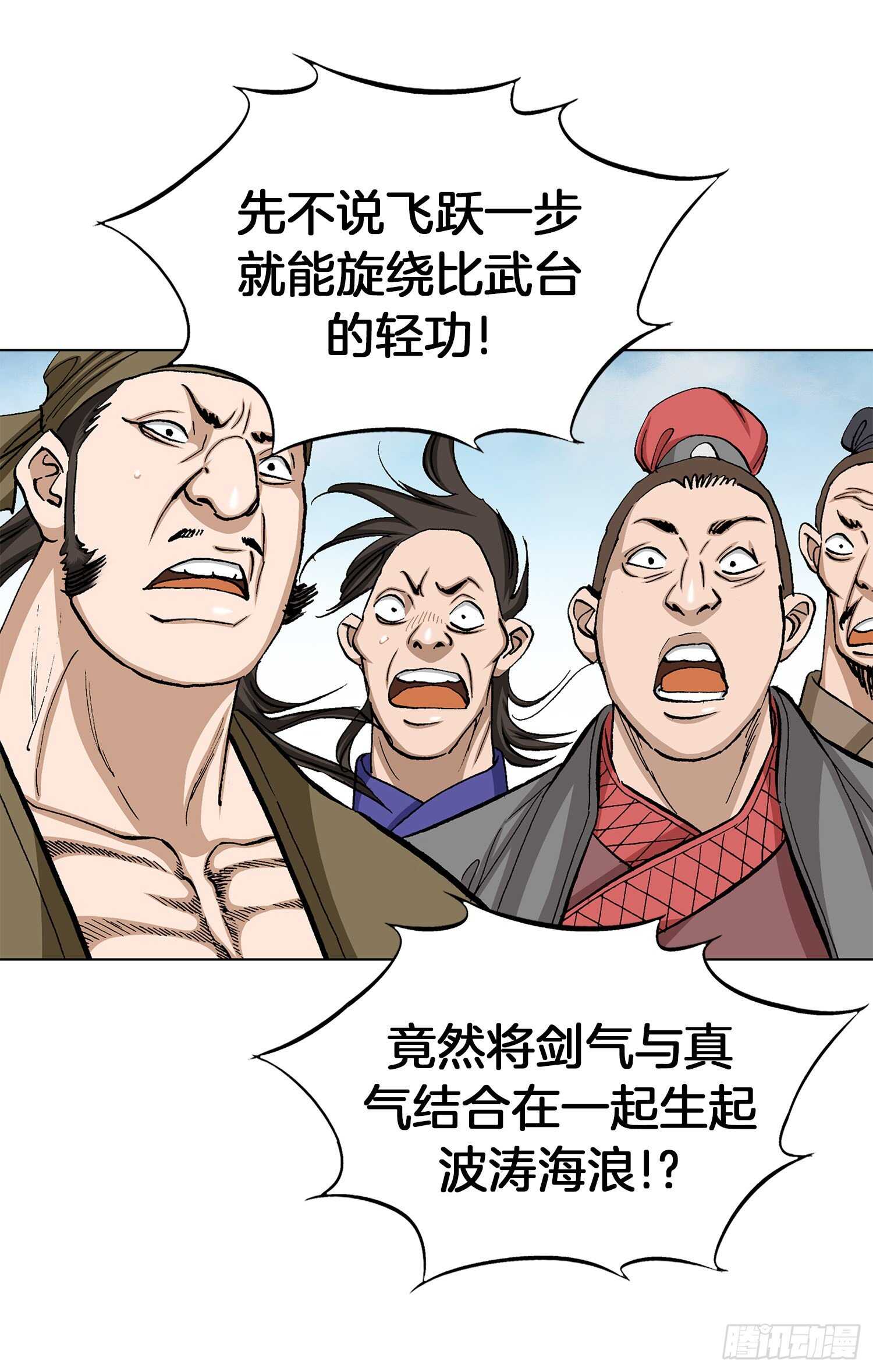 第82话(1/2)-第83话