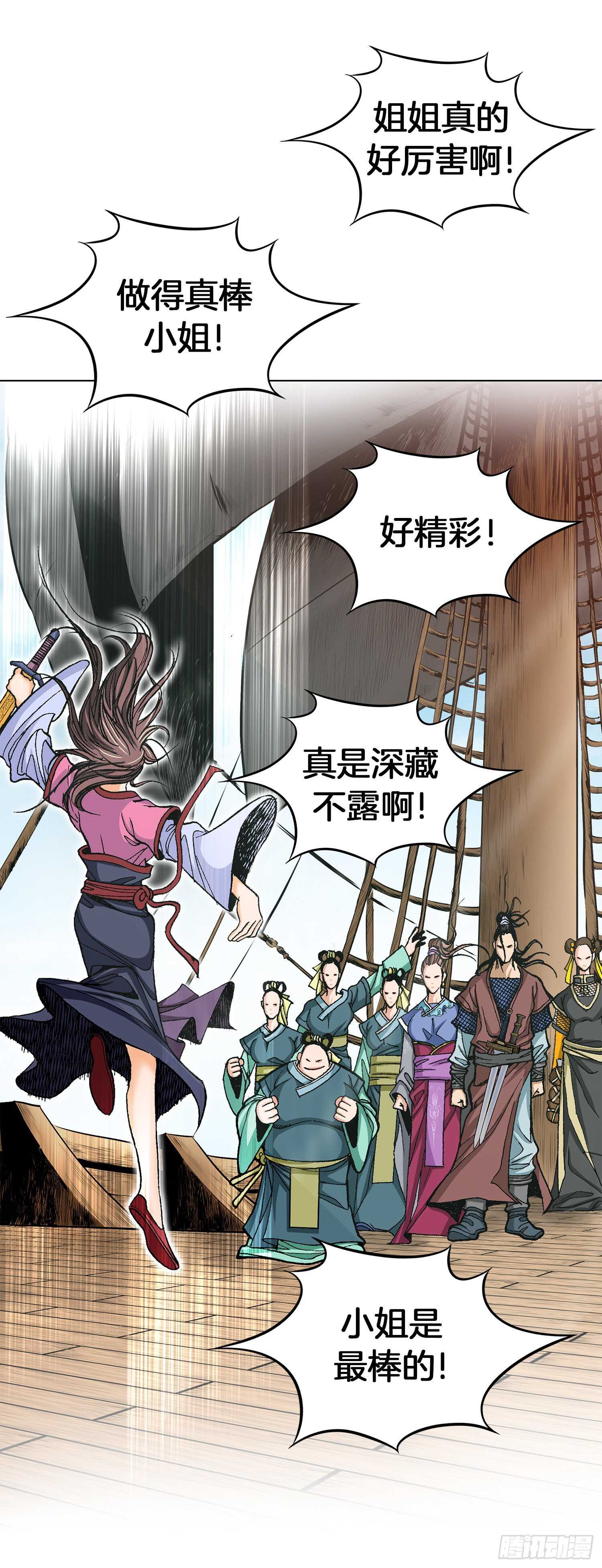 第82话(1/2)-第83话