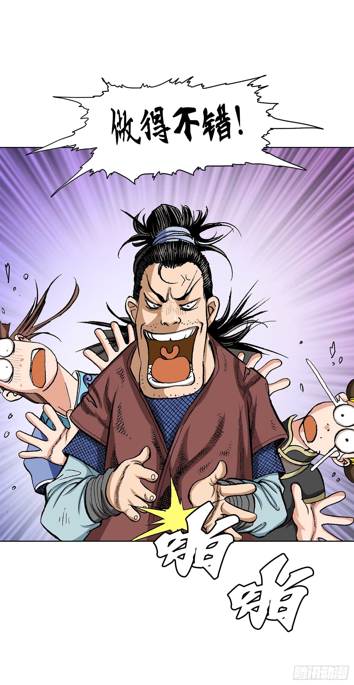 第82话(1/2)-第83话