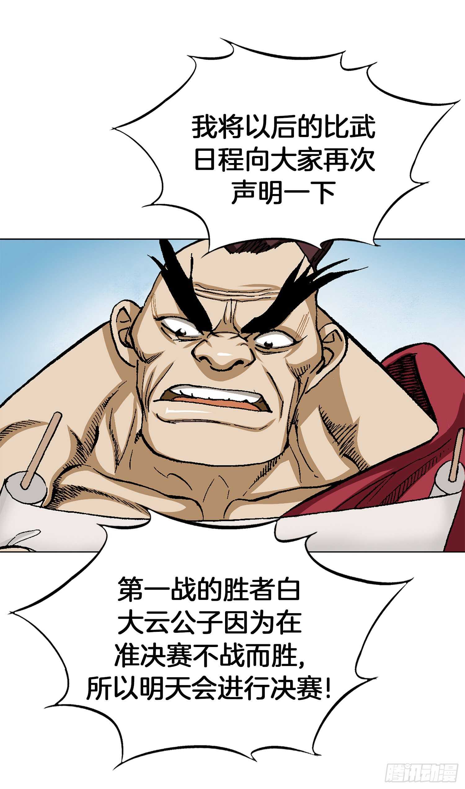 第82话(1/2)-第83话