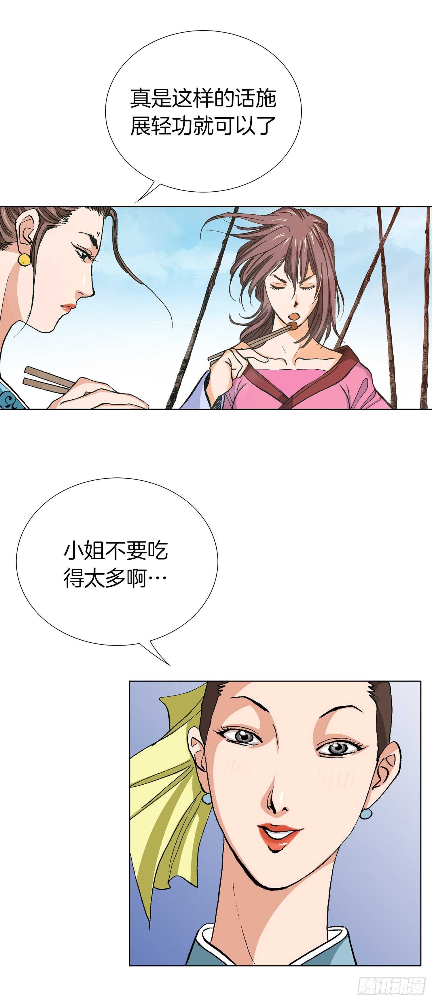 第82话(1/2)-第83话