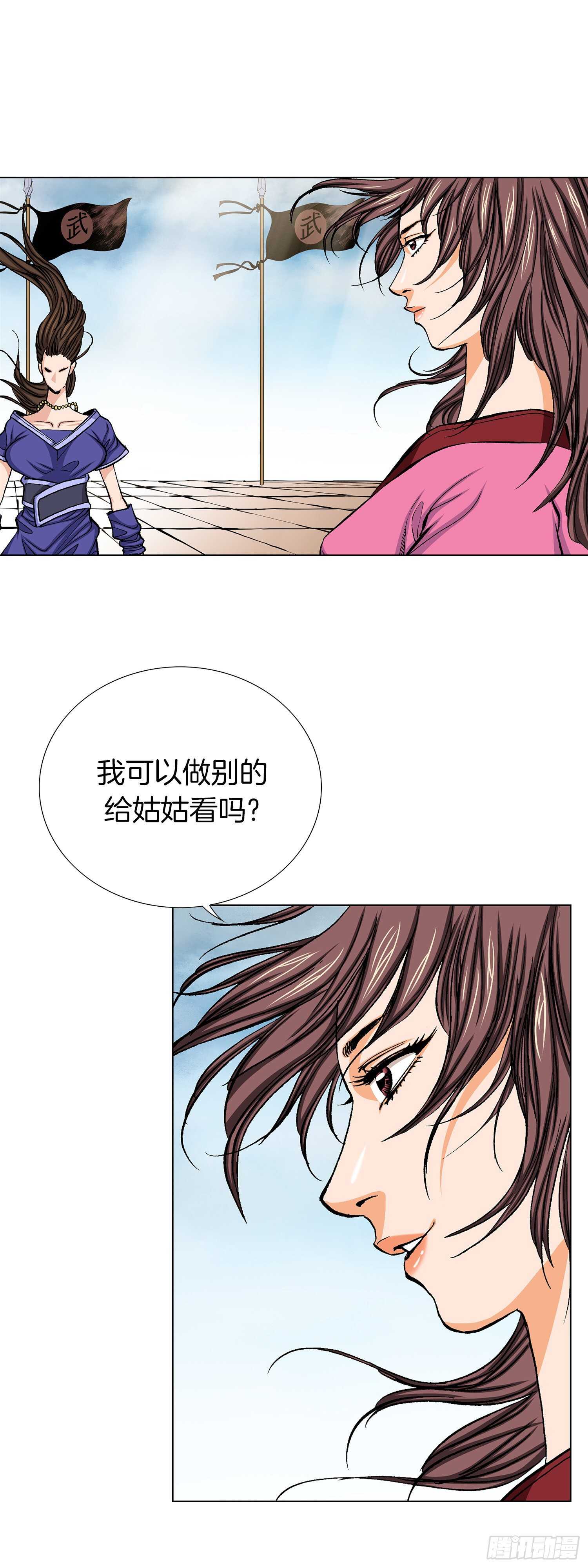 第82话(1/2)-第83话