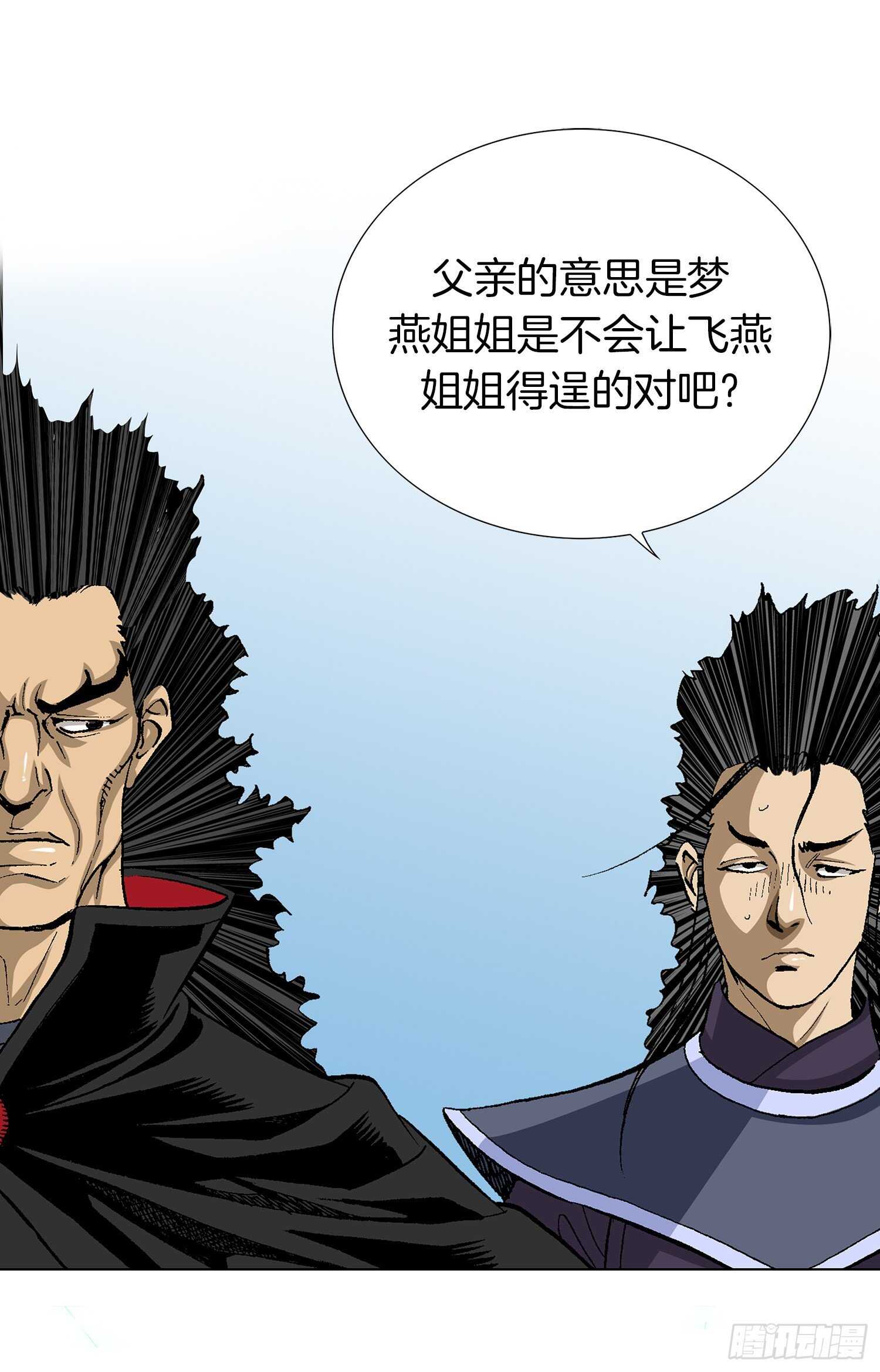 第84话(1/2)-第85话