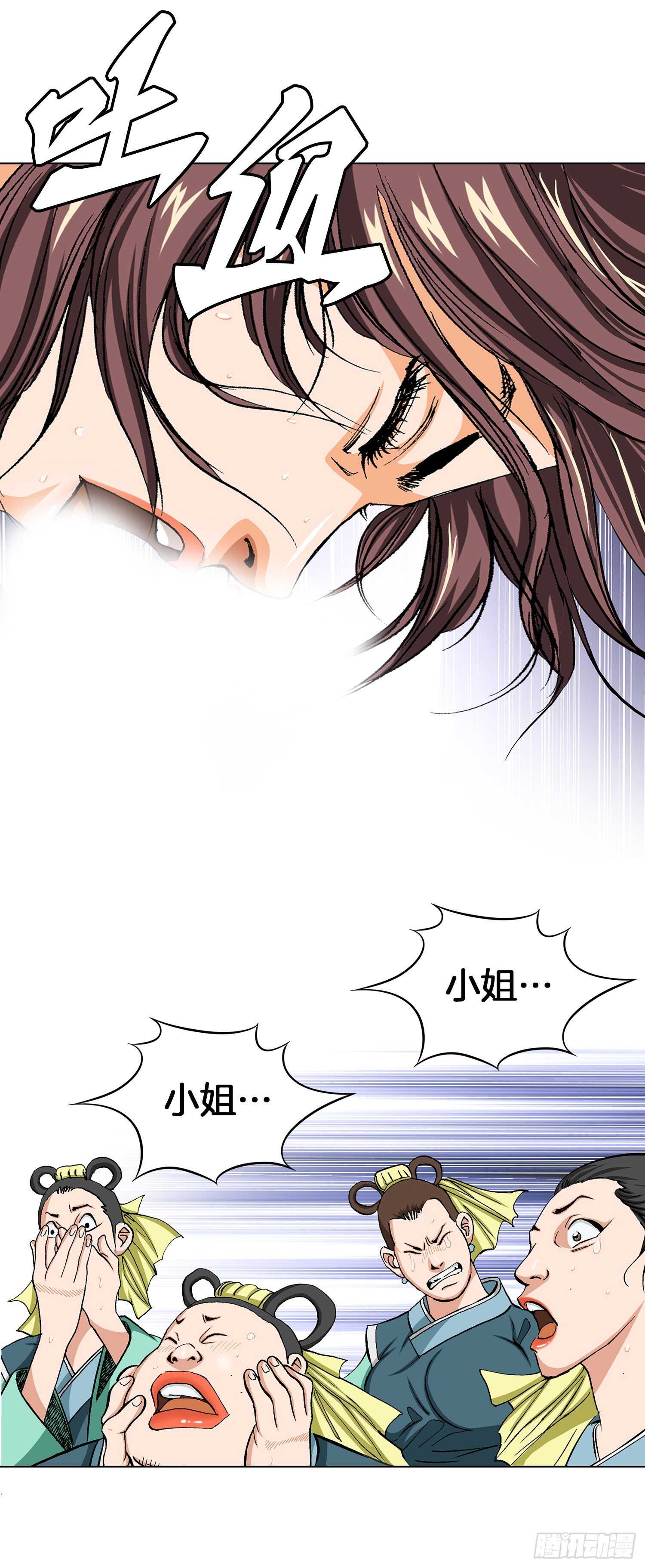 第84话(1/2)-第85话