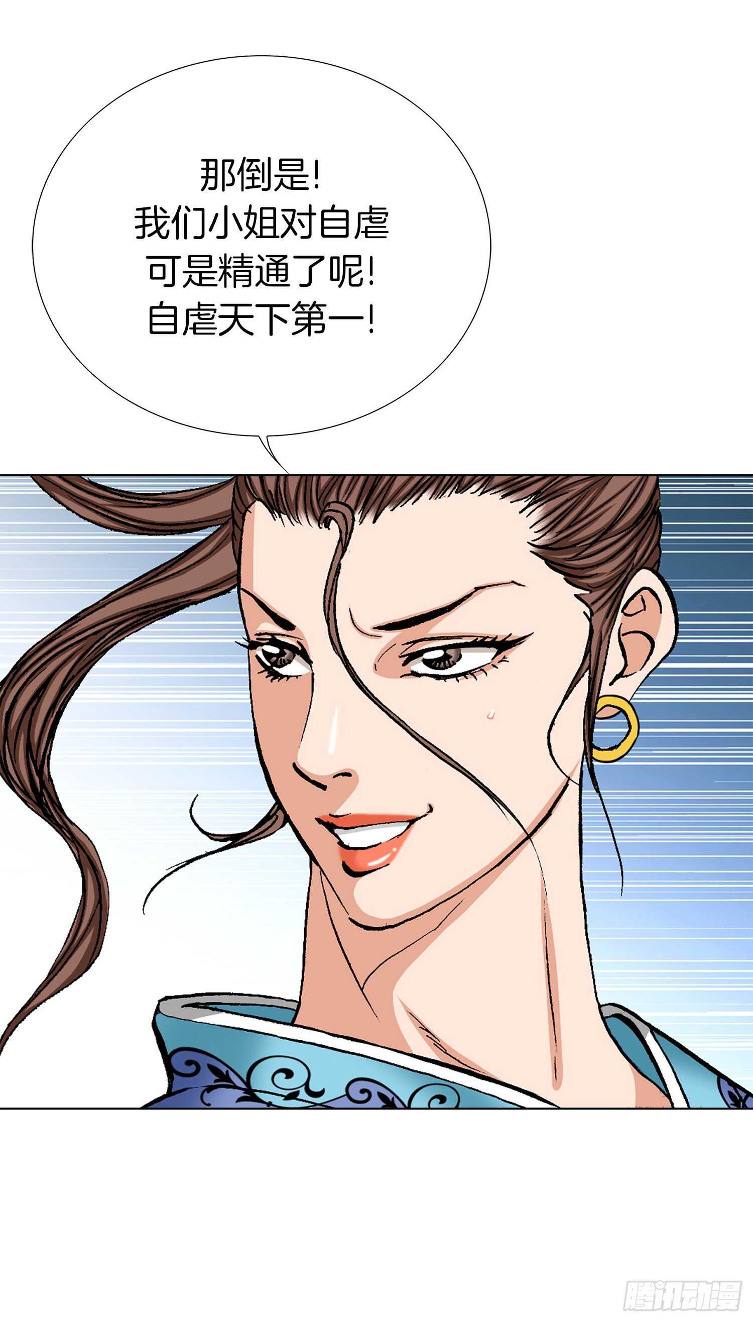 第84话(1/2)-第85话