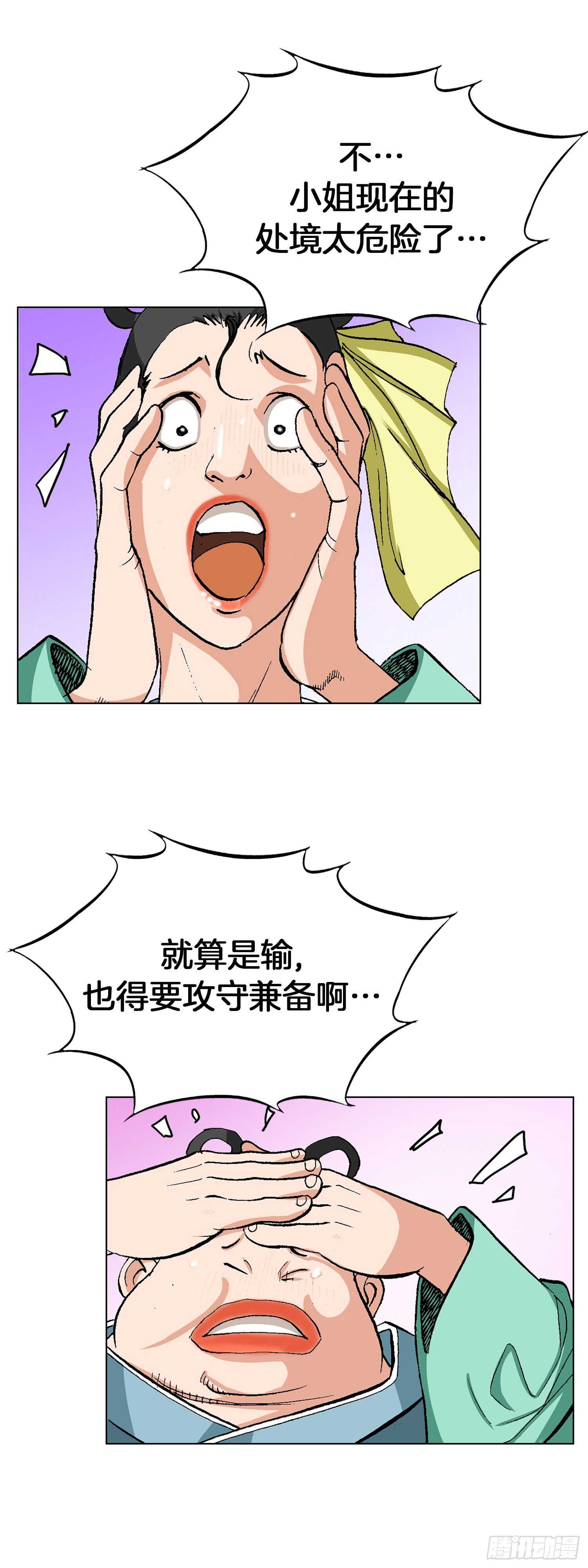 第84话(1/2)-第85话