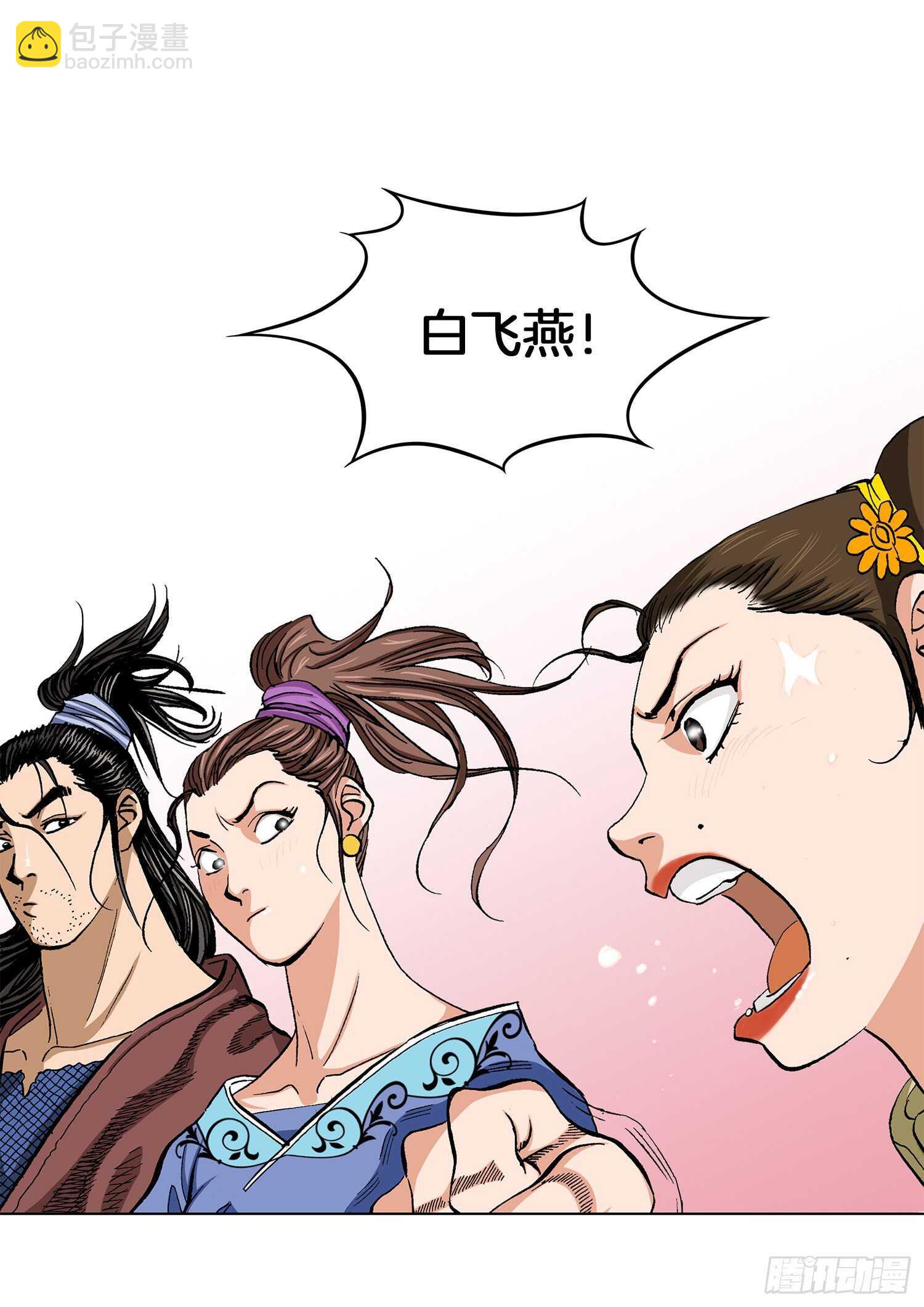 第84话(1/2)-第85话