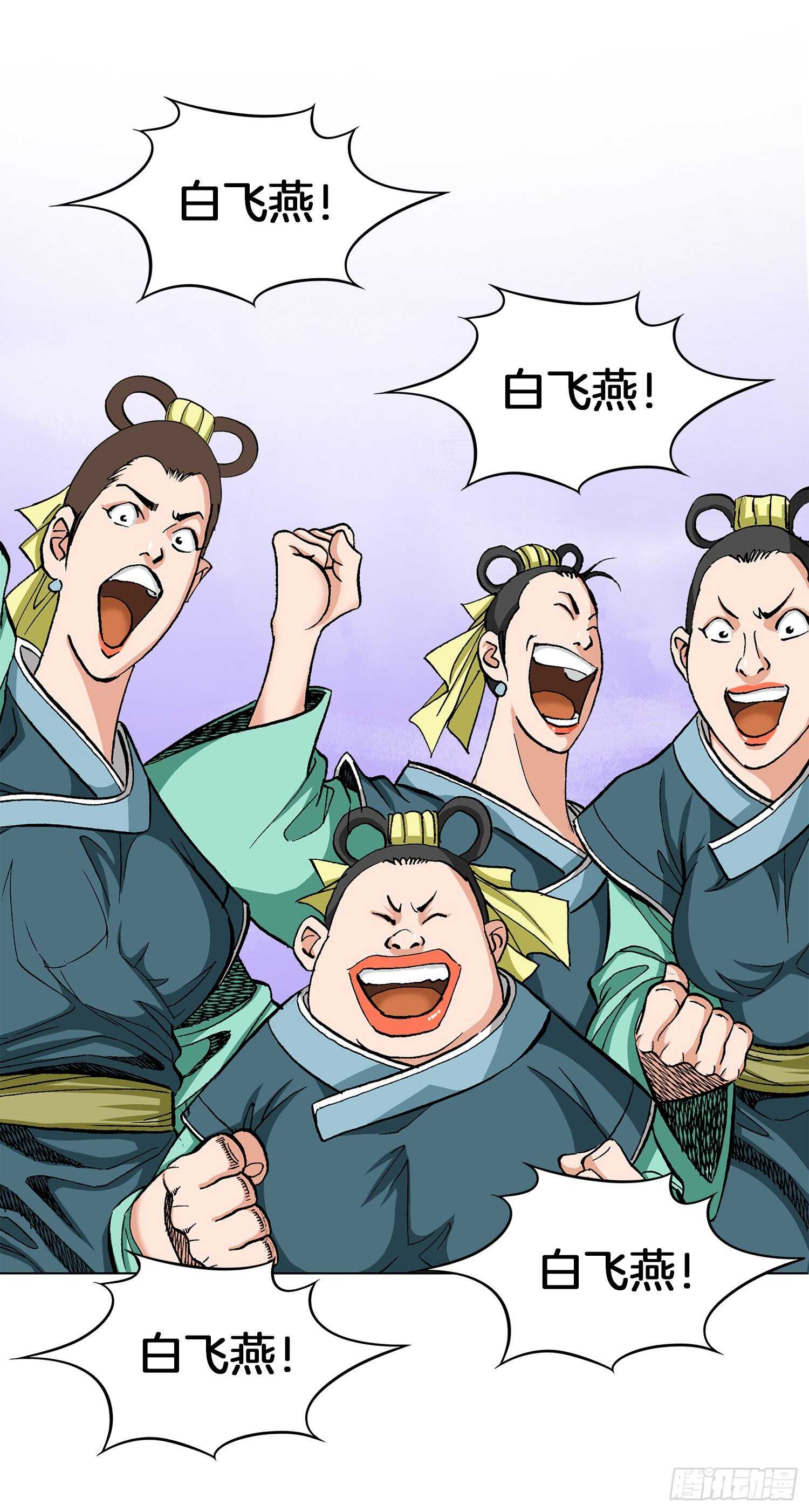 第84话(1/2)-第85话