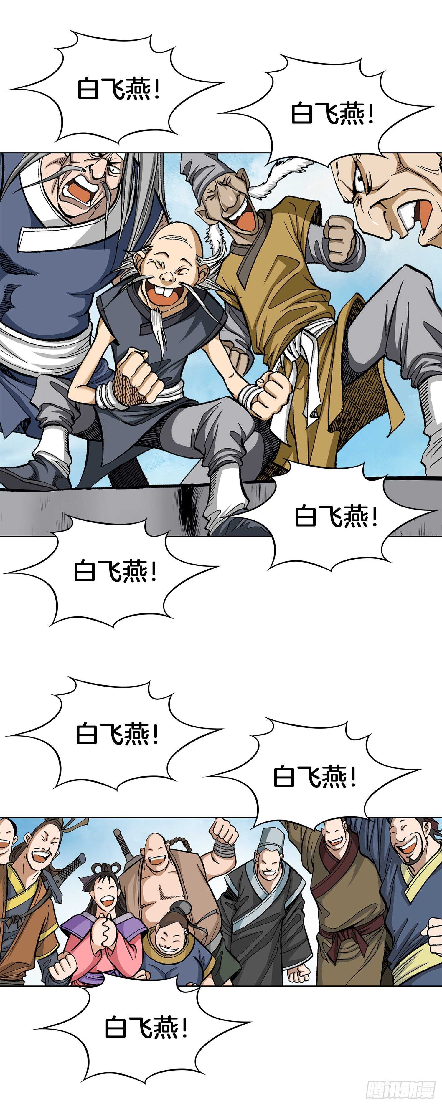 第84话(1/2)-第85话