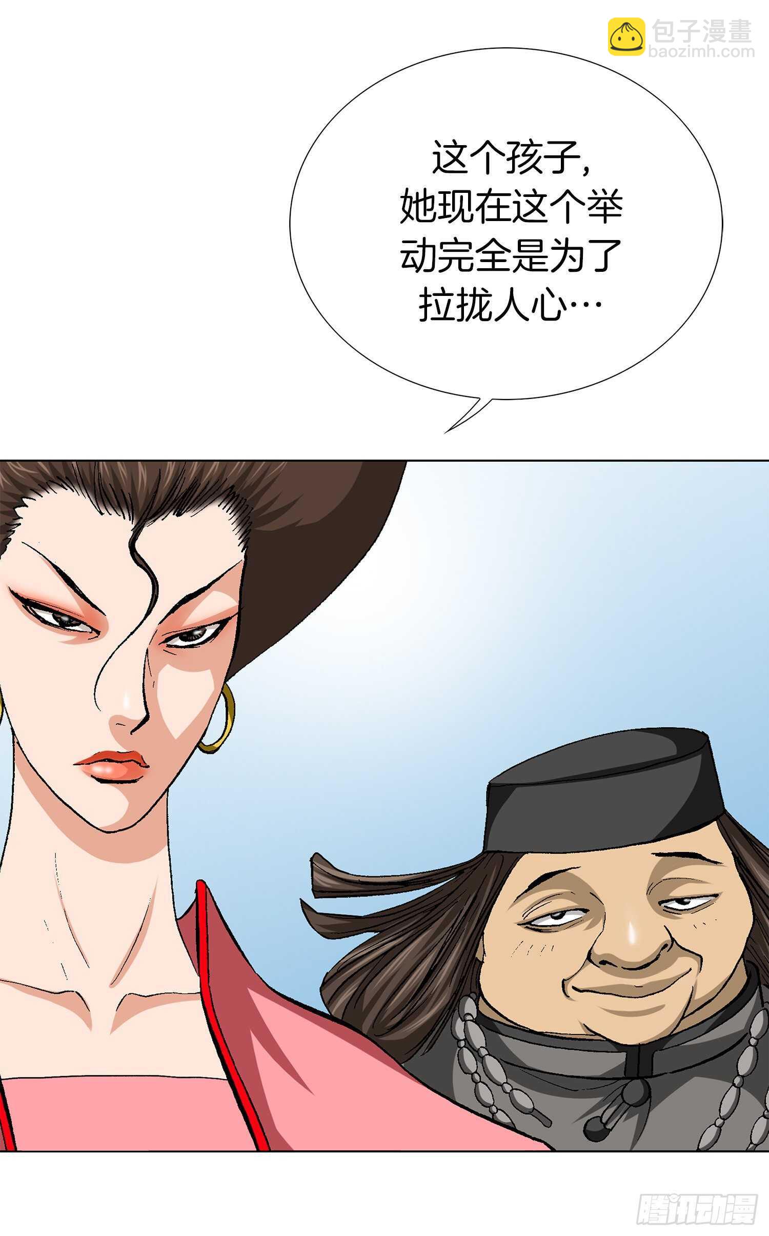 第84话(1/2)-第85话