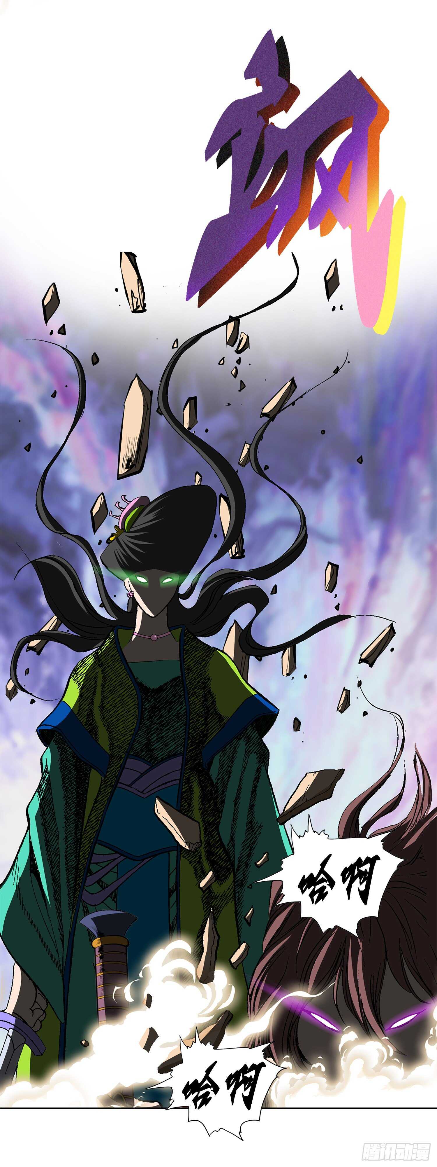 第84话(1/2)-第85话