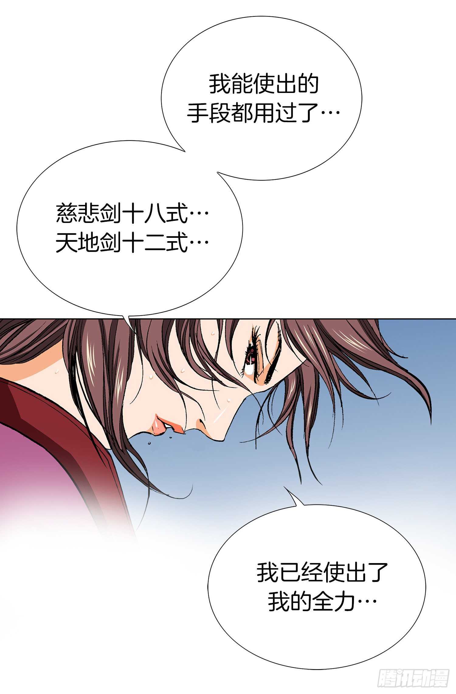 第84话(1/2)-第85话