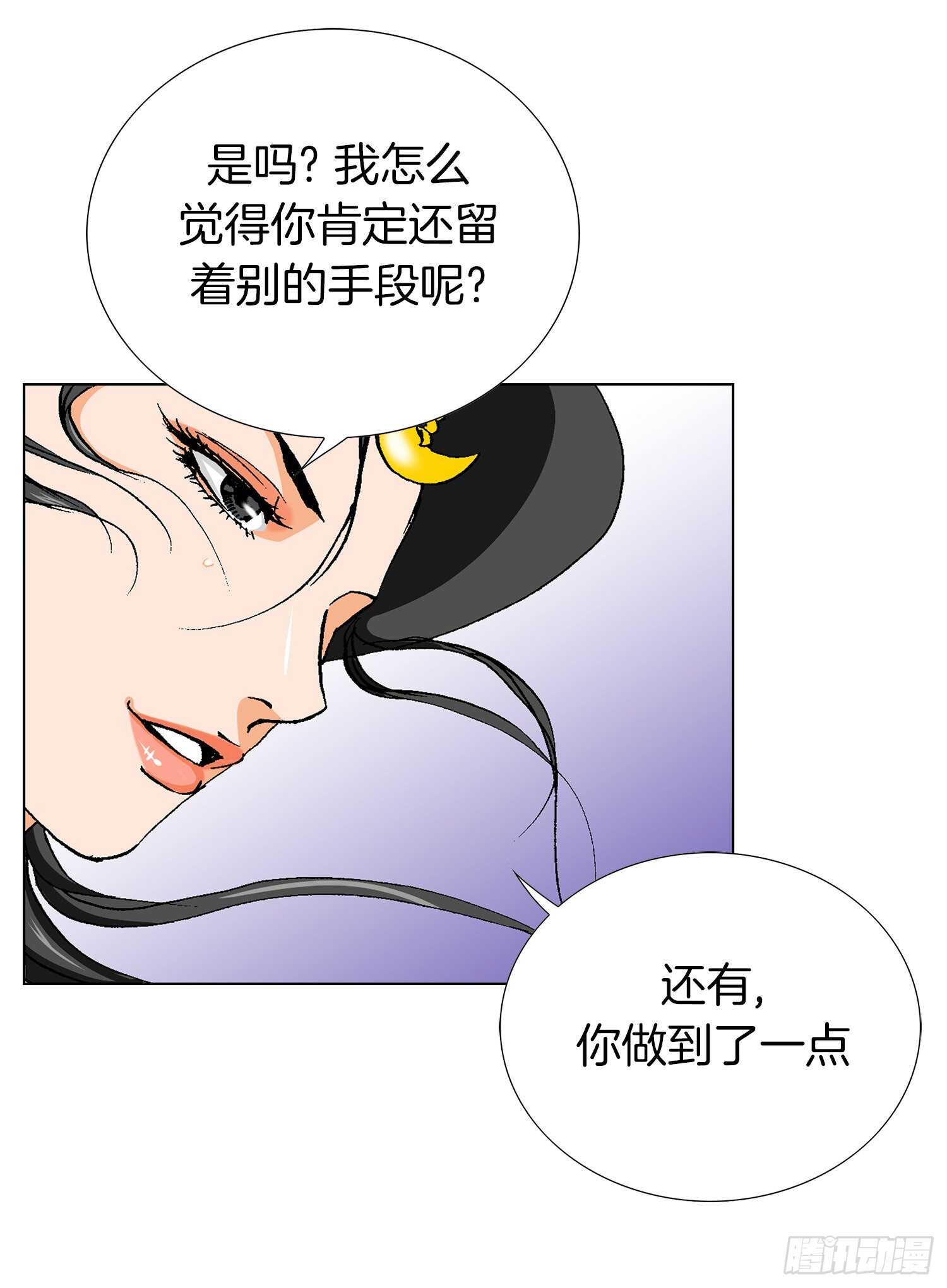 第84话(1/2)-第85话