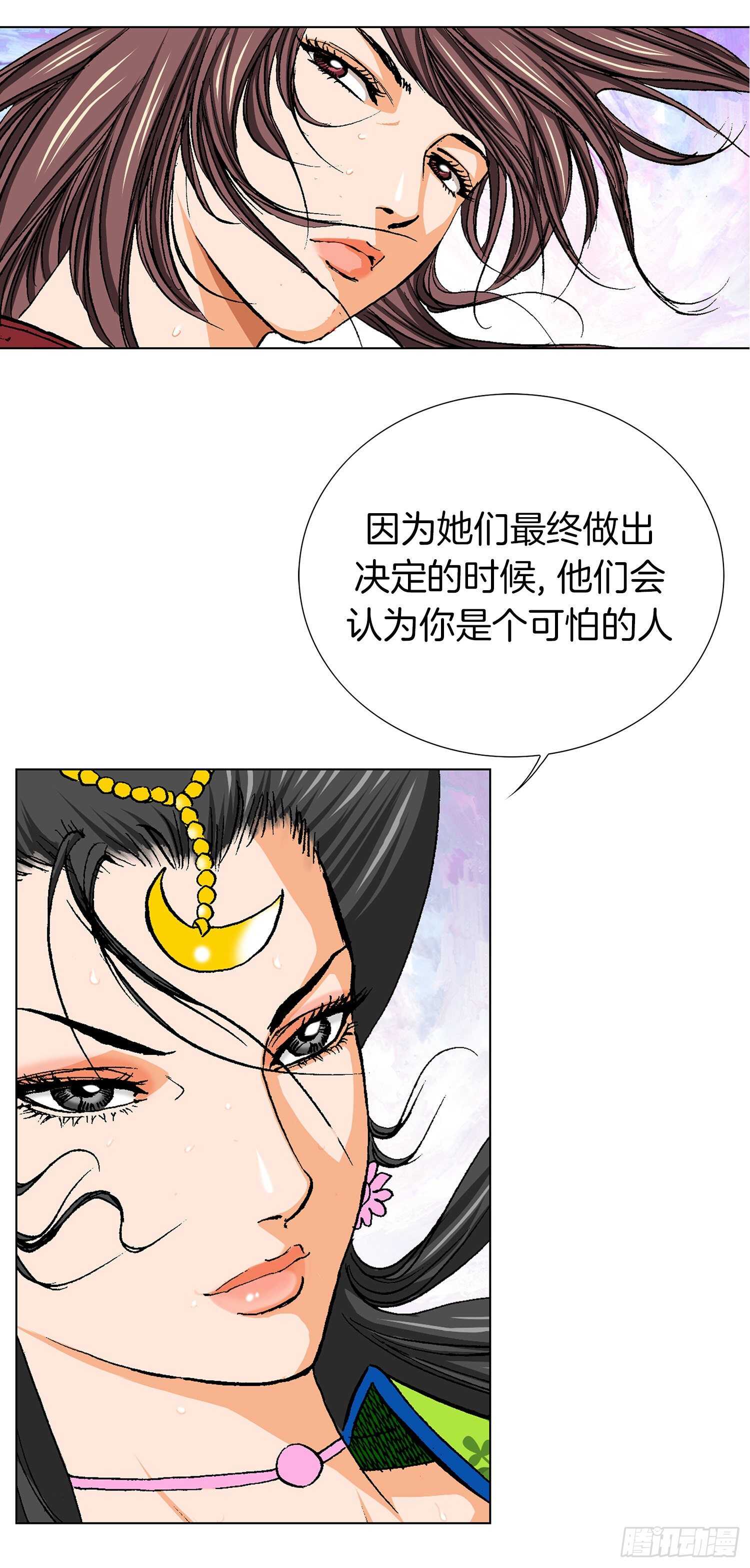 第84话(1/2)-第85话