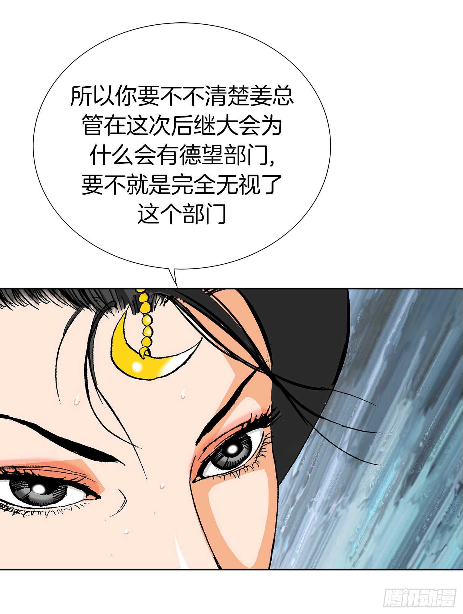 第84话(1/2)-第85话