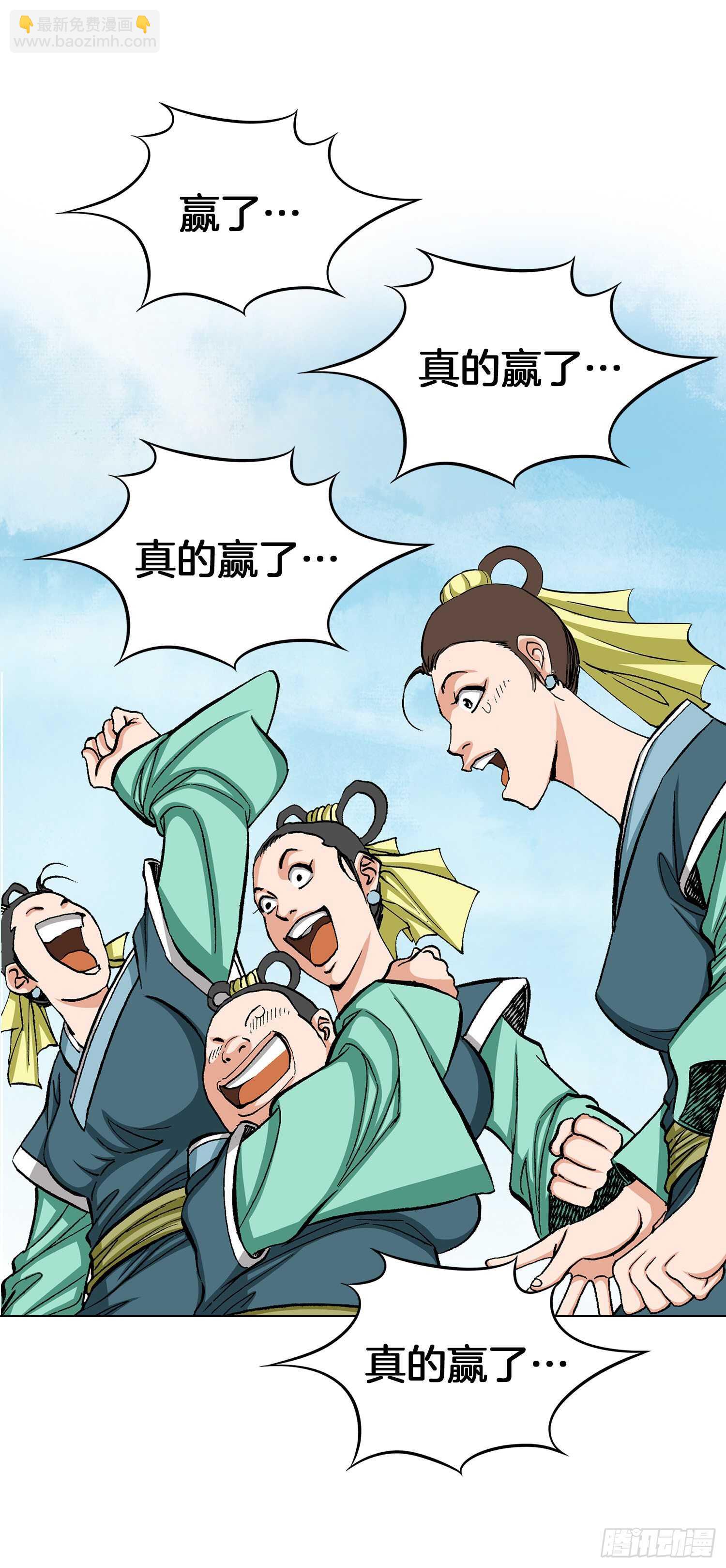 第86话(1/2)-第87话