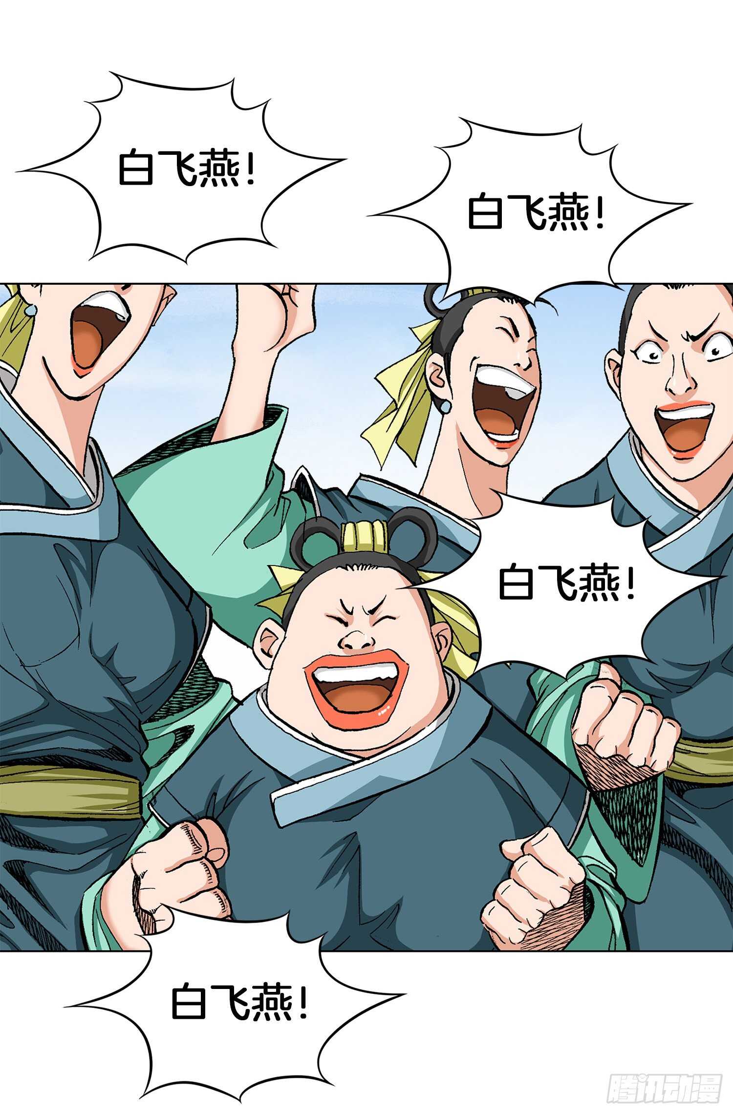 第86话(1/2)-第87话