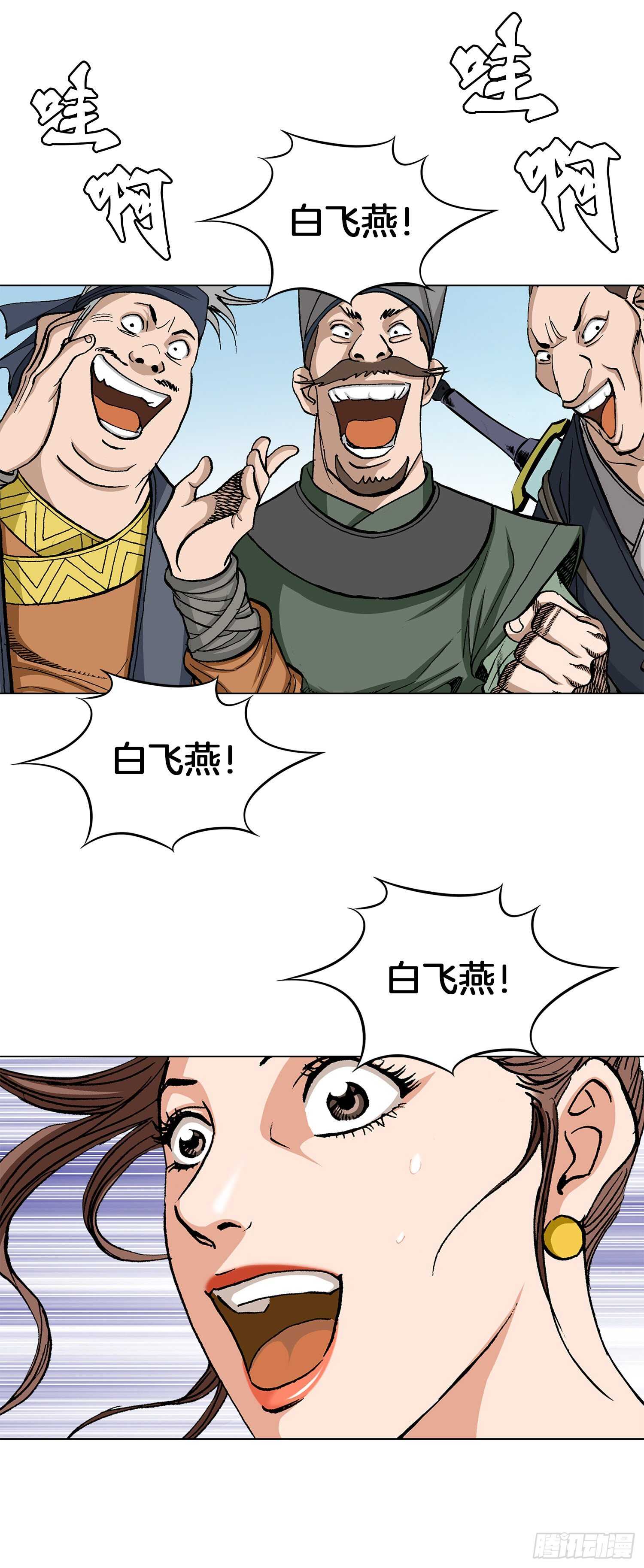 第86话(1/2)-第87话