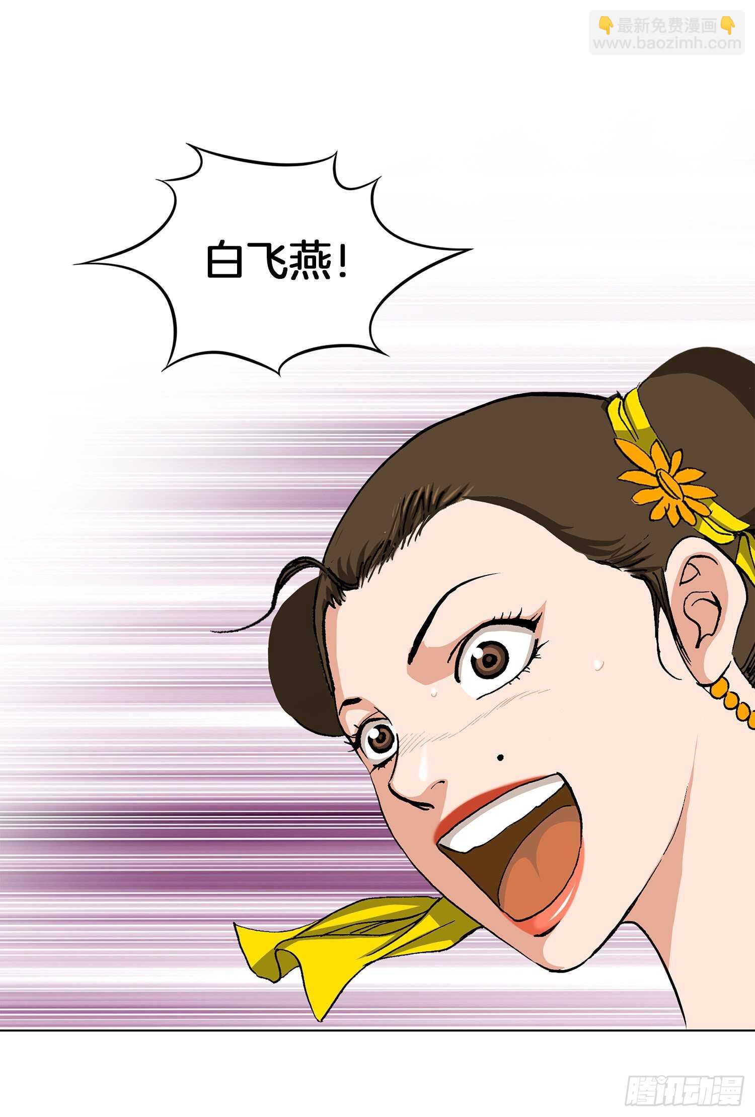 第86话(1/2)-第87话