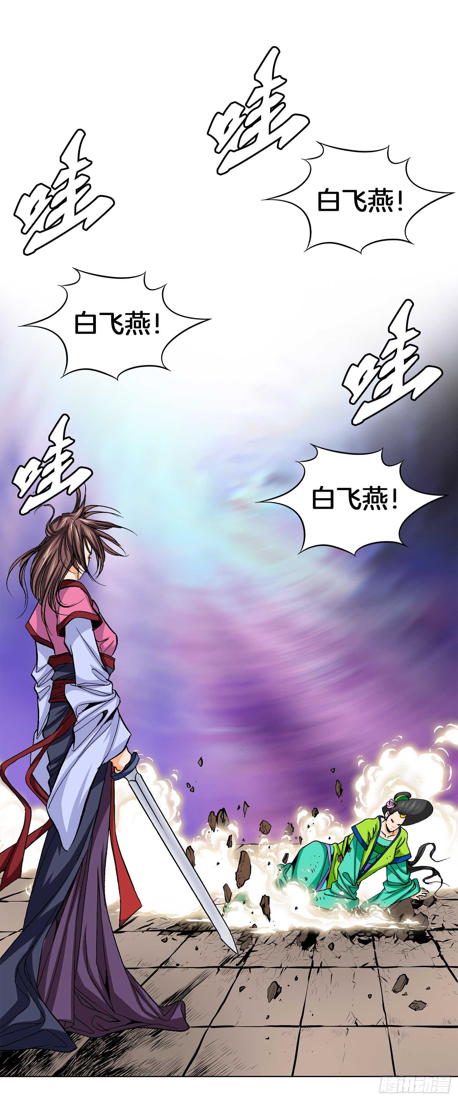 第86话(1/2)-第87话