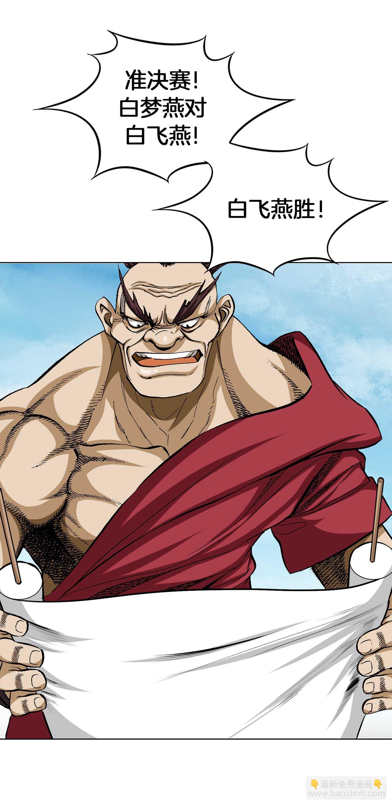 第86话(1/2)-第87话