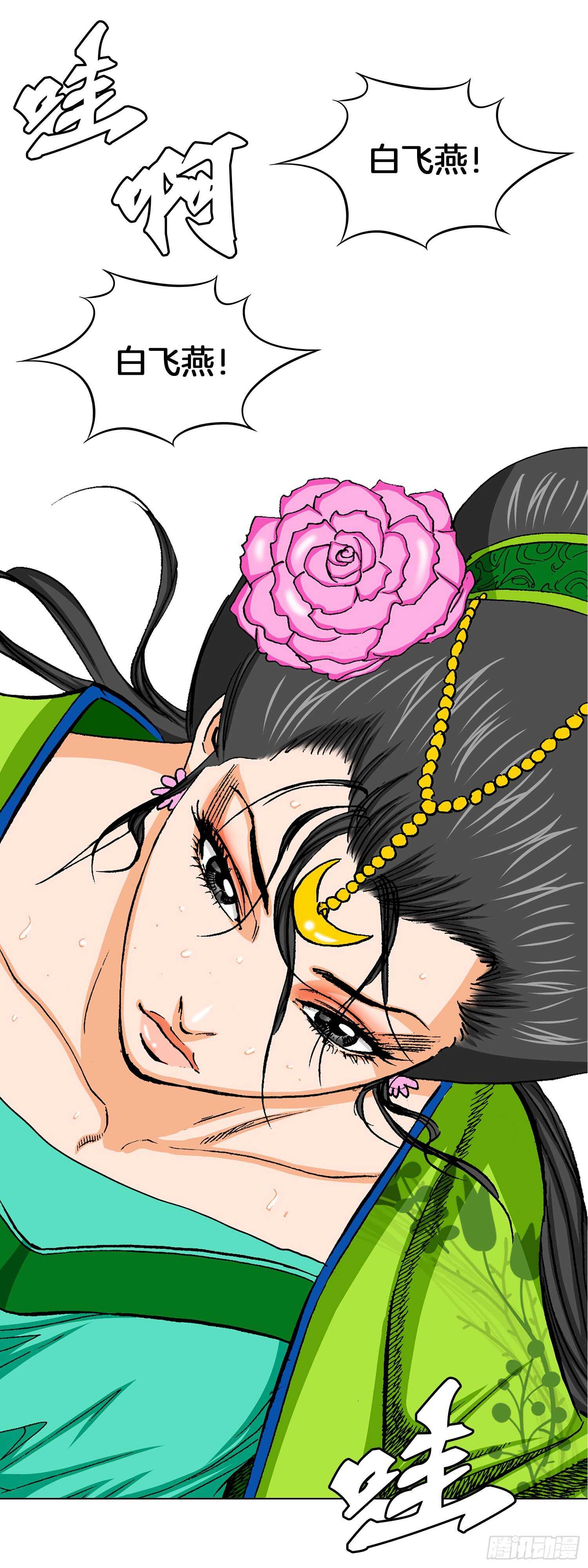 第86话(1/2)-第87话