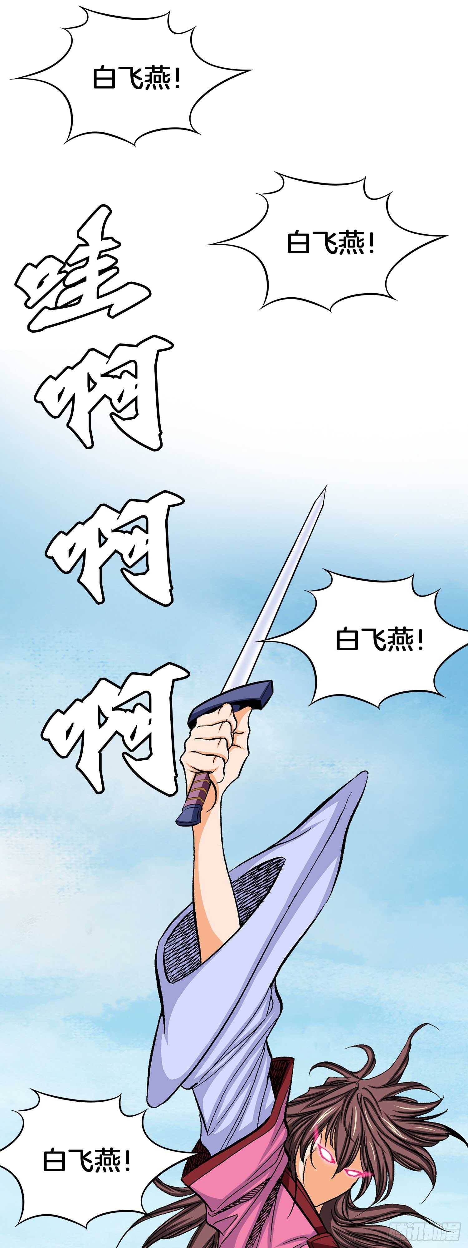 第86话(1/2)-第87话