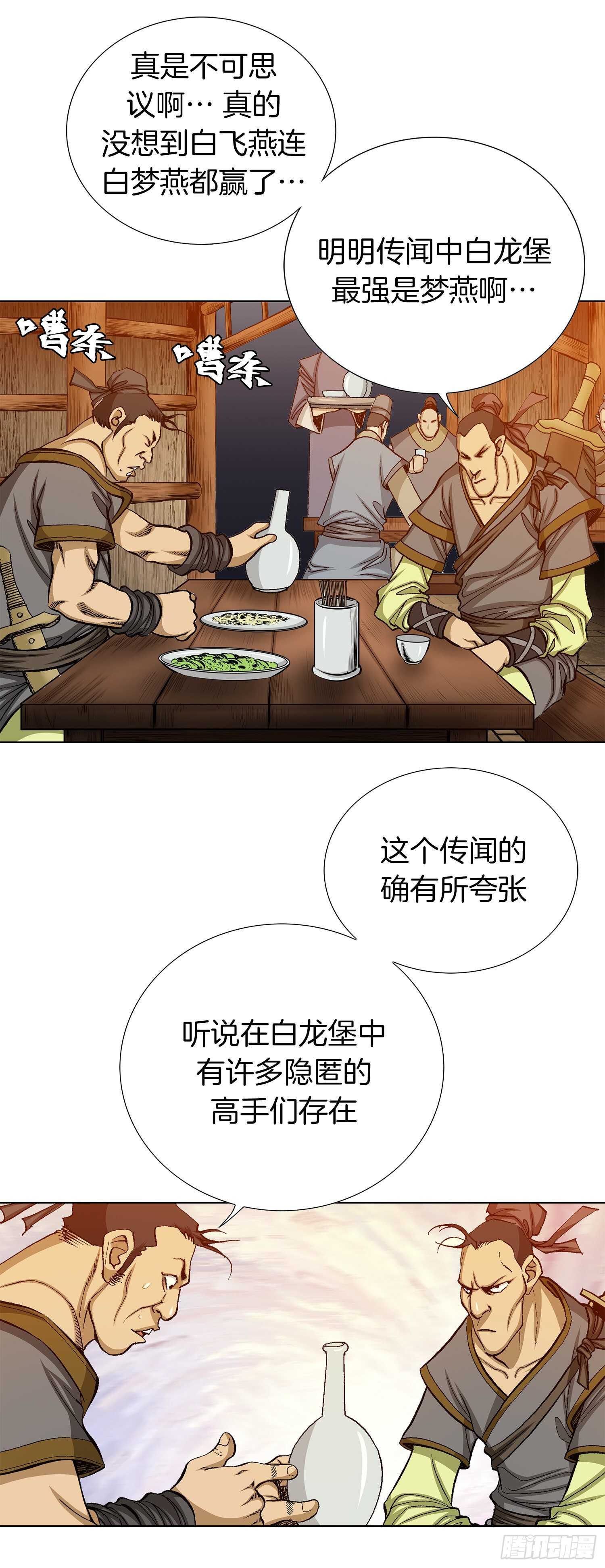 第86话(1/2)-第87话