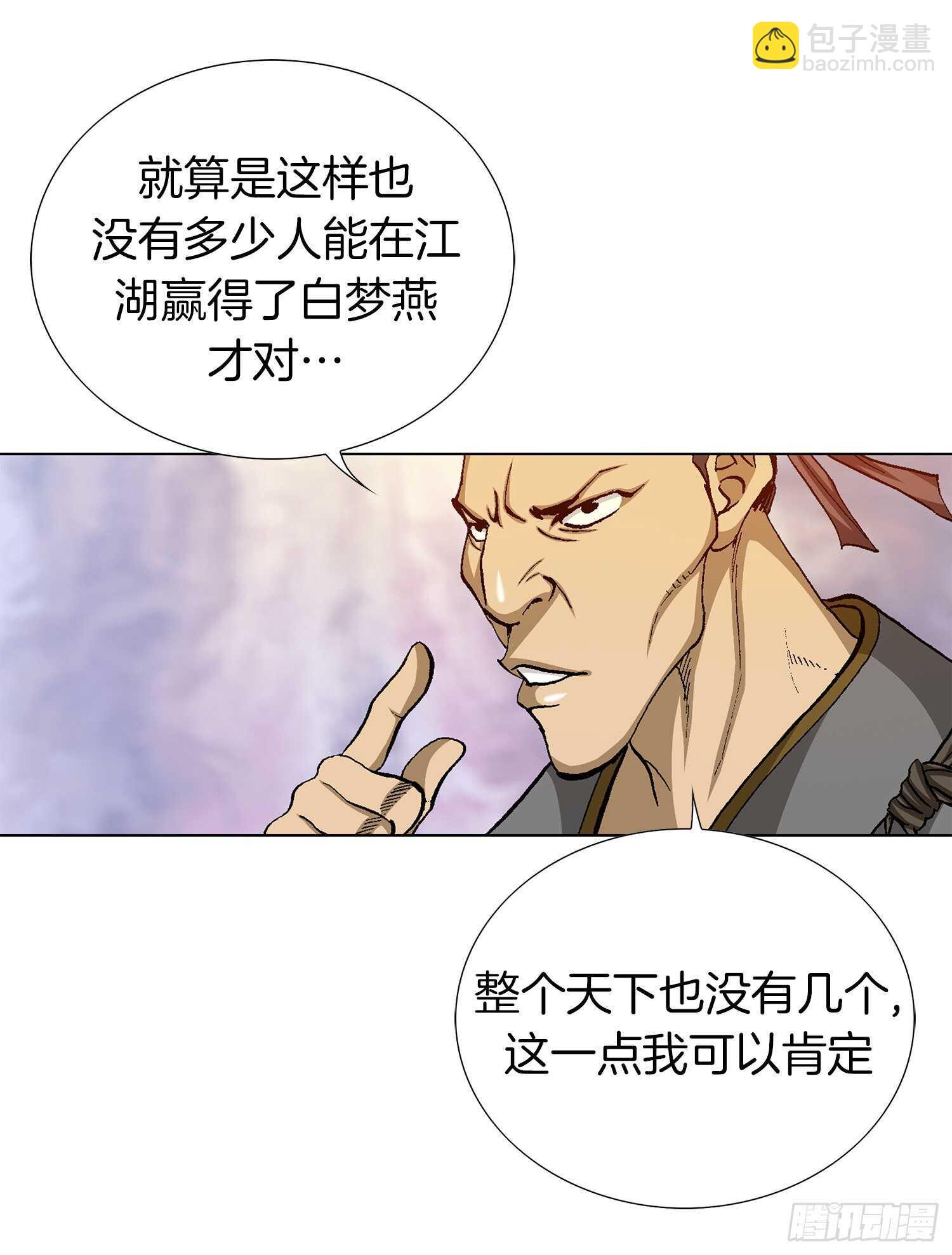 第86话(1/2)-第87话