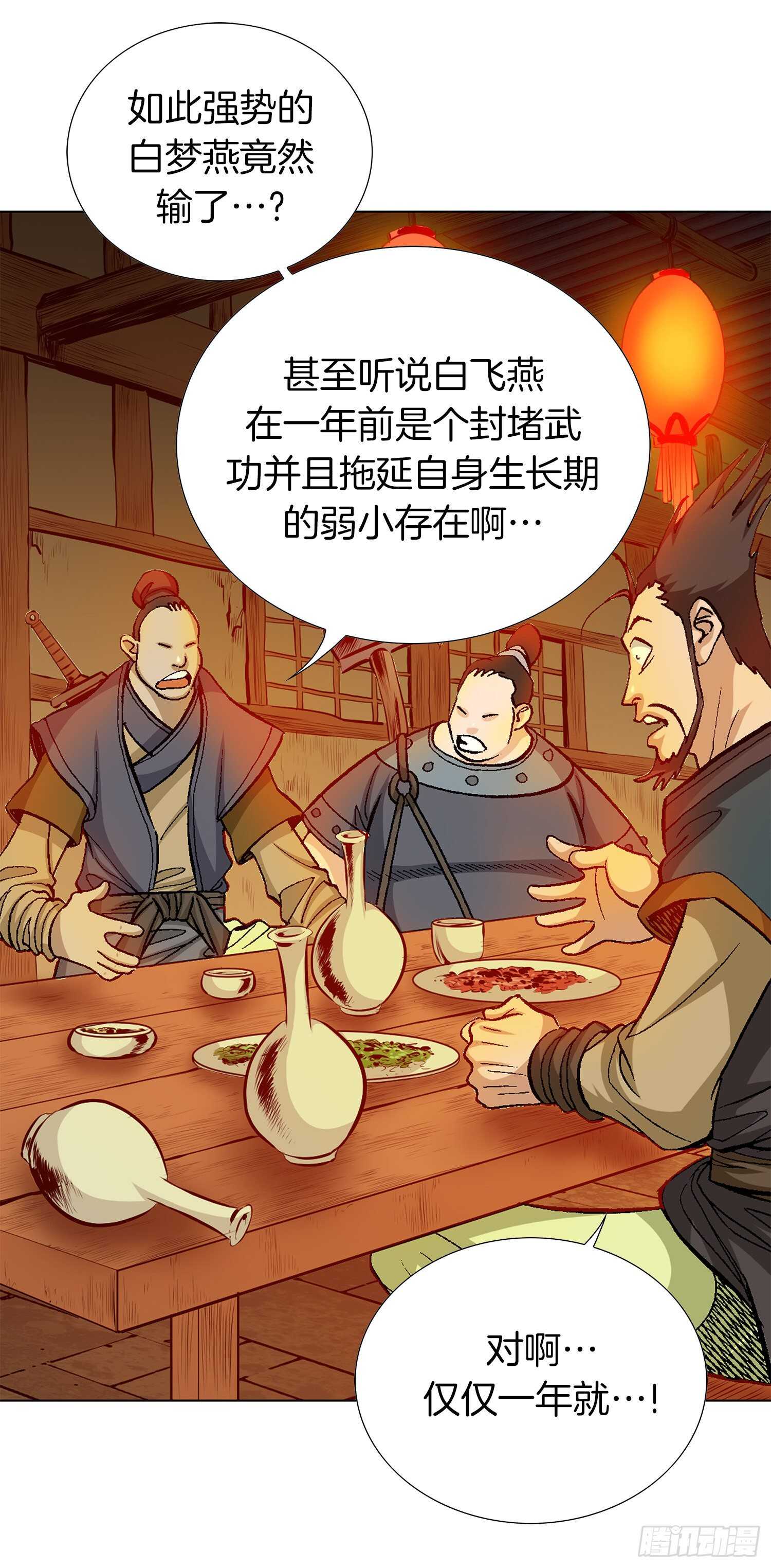 第86话(1/2)-第87话