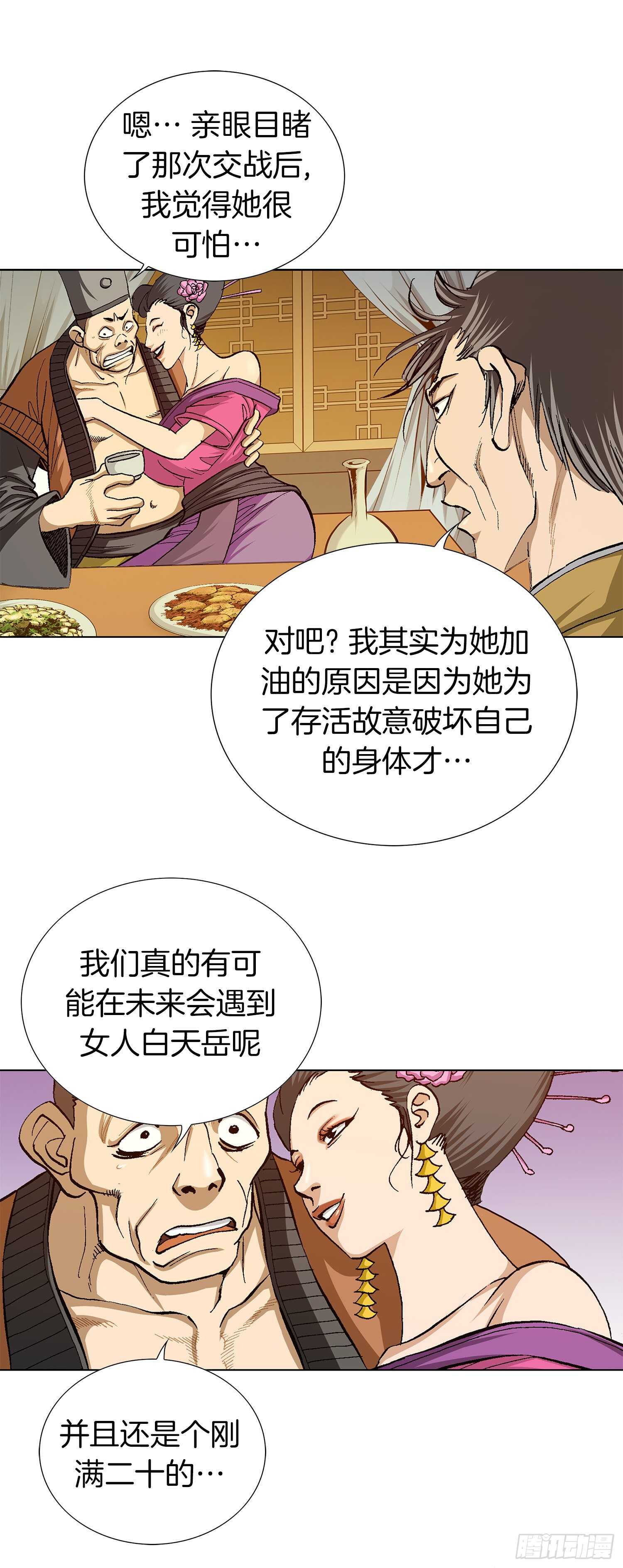 第86话(1/2)-第87话