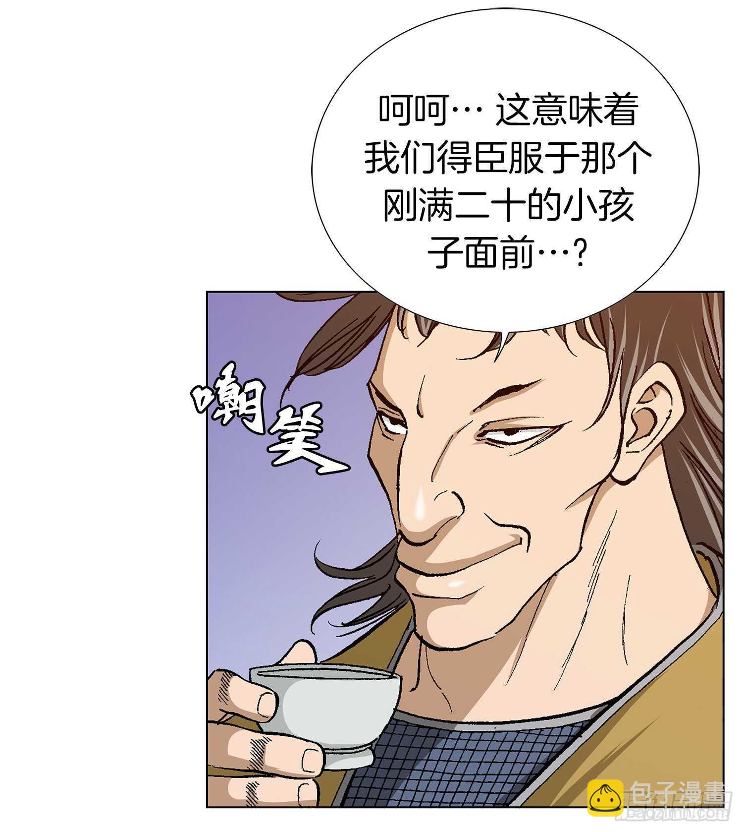 第86话(1/2)-第87话