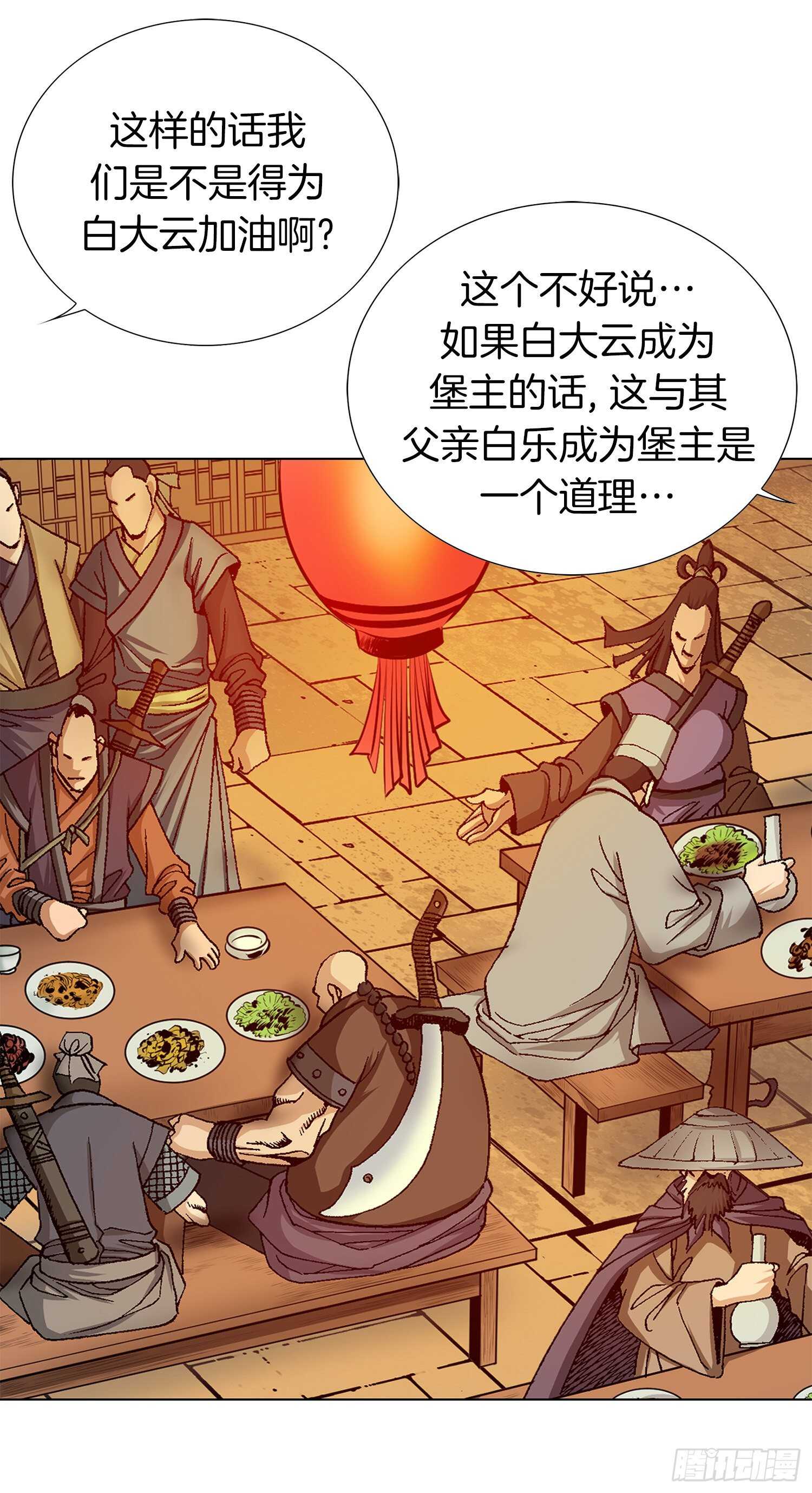 第86话(1/2)-第87话