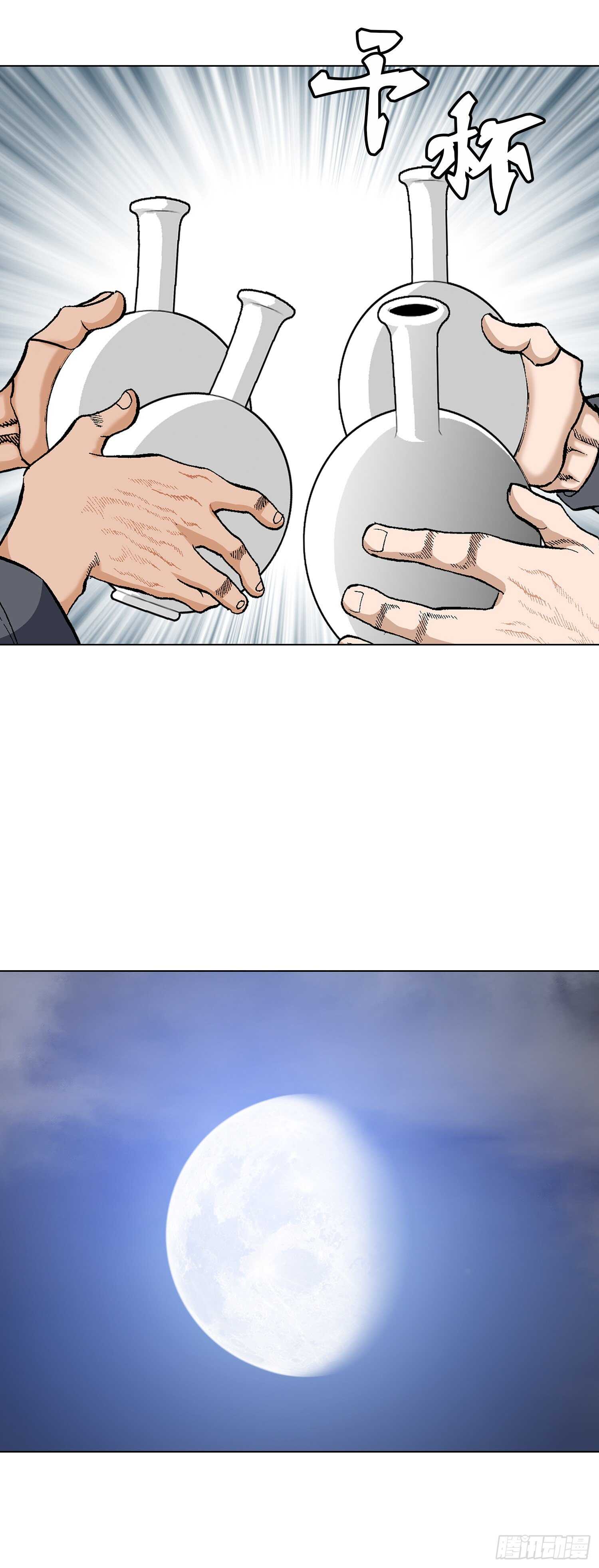 第86话(1/2)-第87话