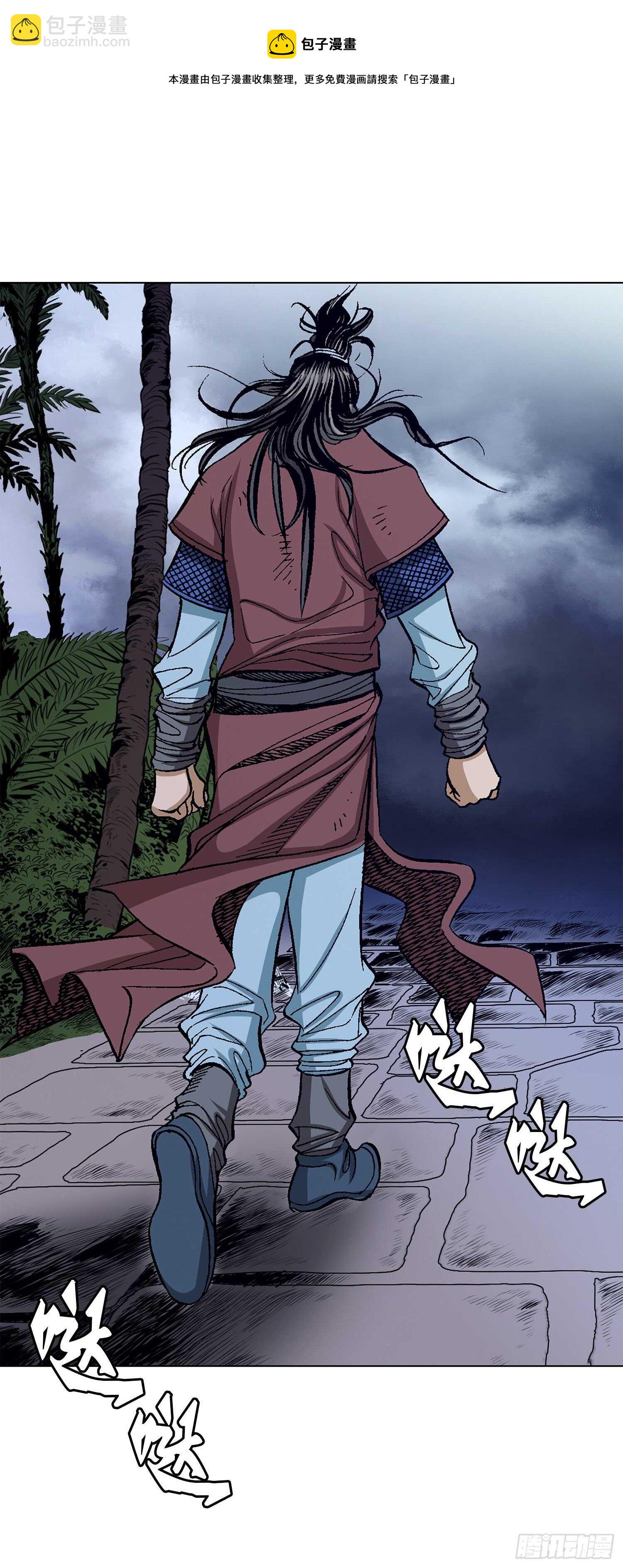 第86话(1/2)-第87话