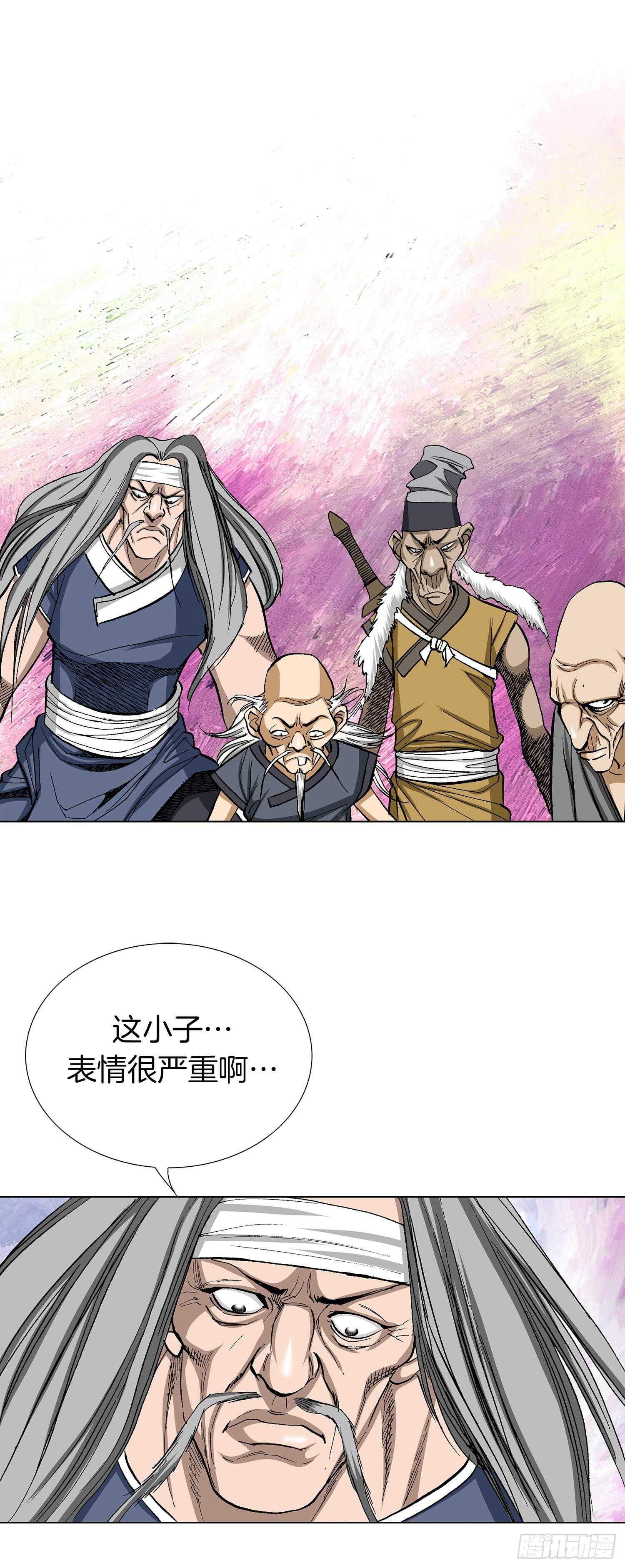 第86话(1/2)-第87话